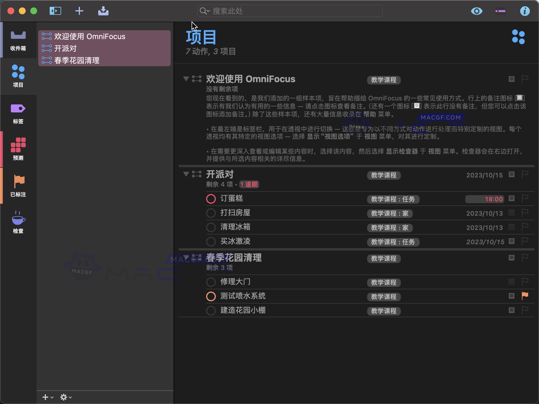 图片[1] - 「🕐最佳GTD时间效率工具」OmniFocus Pro 3 v3.15.2 中文激活版 - macGF