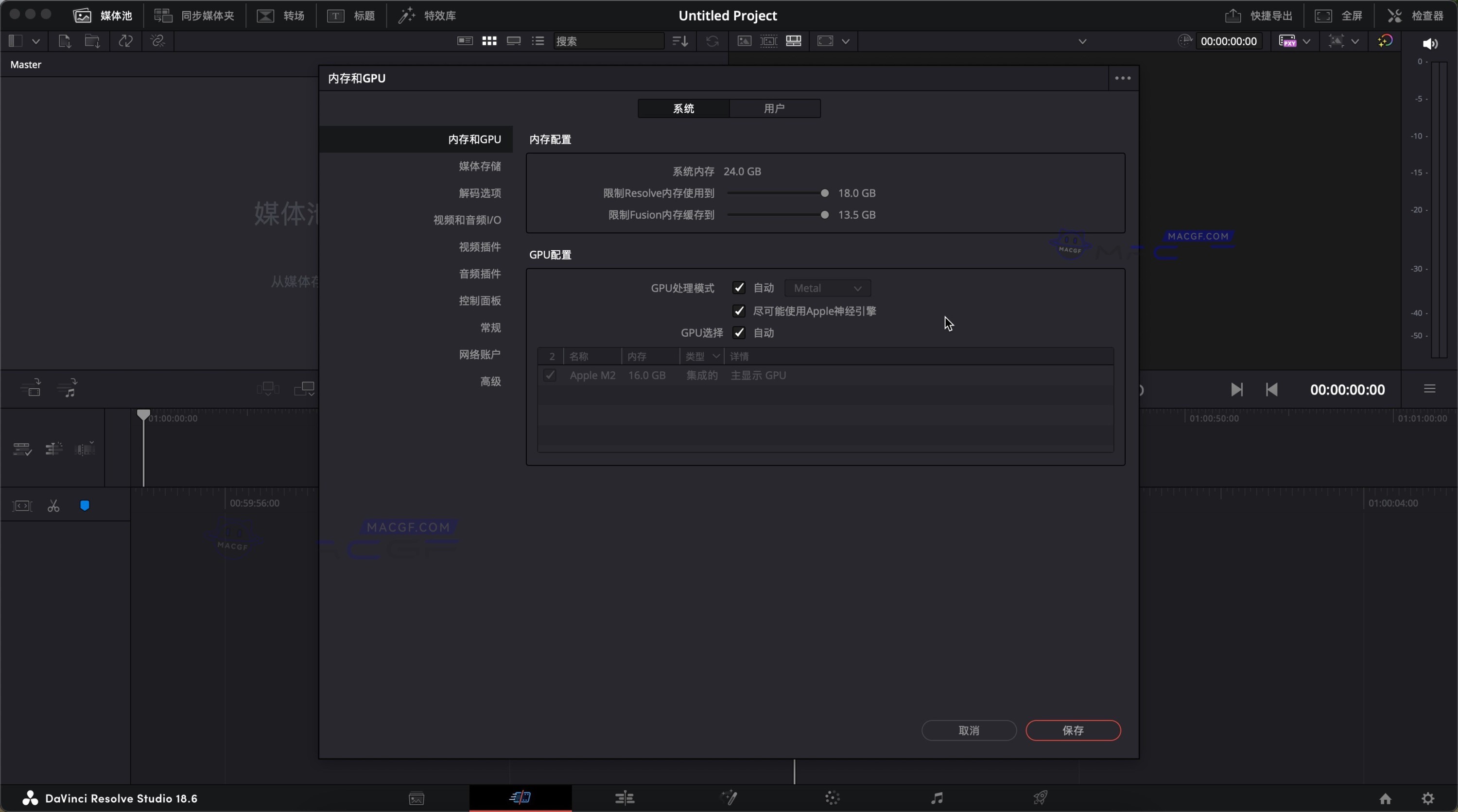 图片[3] - 「🎬达芬奇｜视频剪辑调色」DaVinci Resolve Studio 18 v18.6.1 中文激活版 - macGF