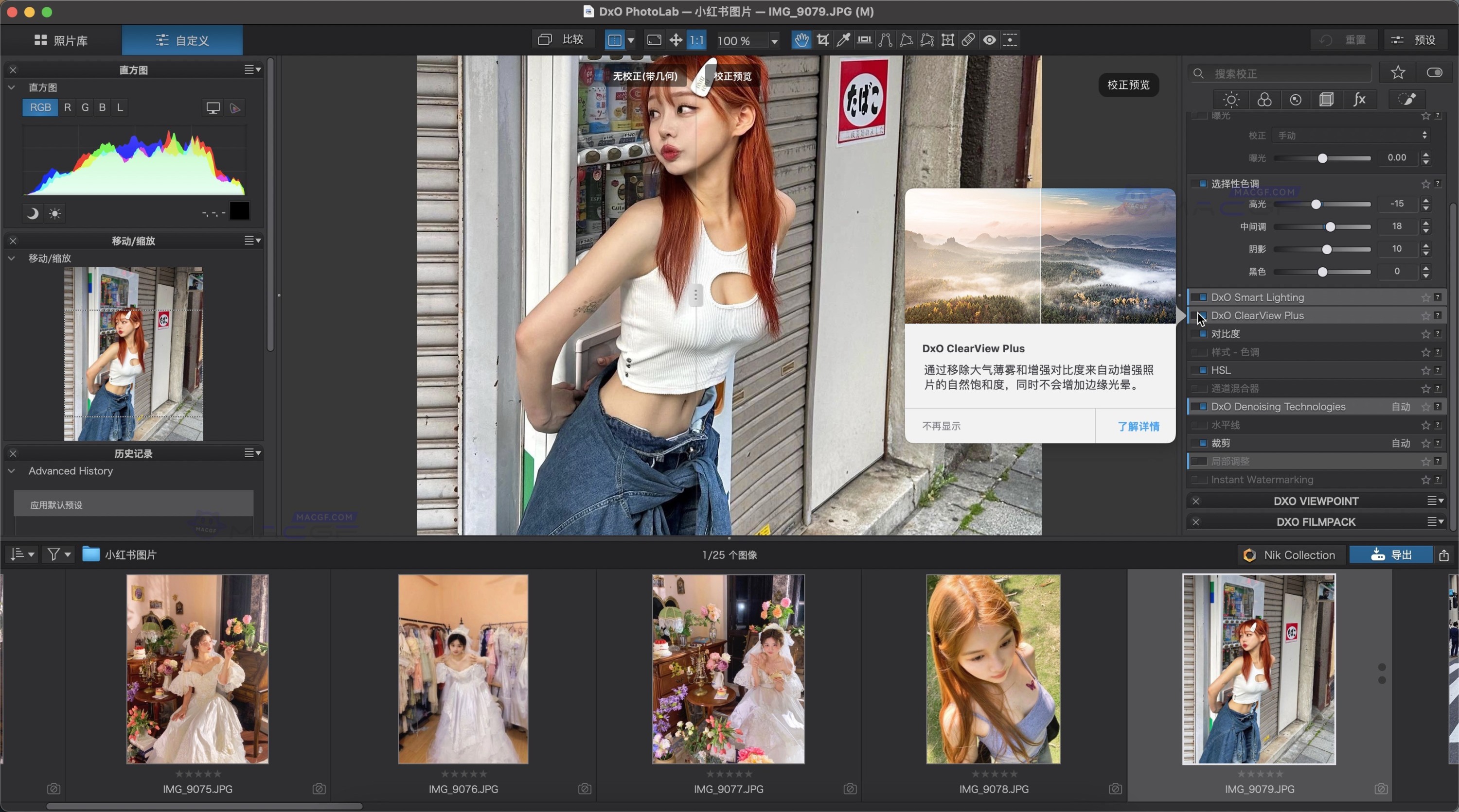 图片[2] - 「专业RAW照片编辑｜智能光学矫正软件」DxO PhotoLab 7 v7.0.1.31 激活版 - macGF