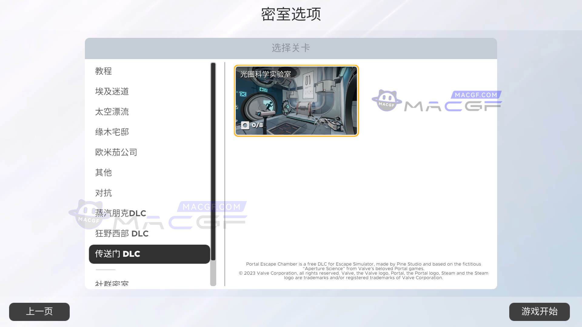 图片[2] - 「密室逃脱模拟器」Escape Simulator v28327r 中文原生版【含DLC】 - macGF
