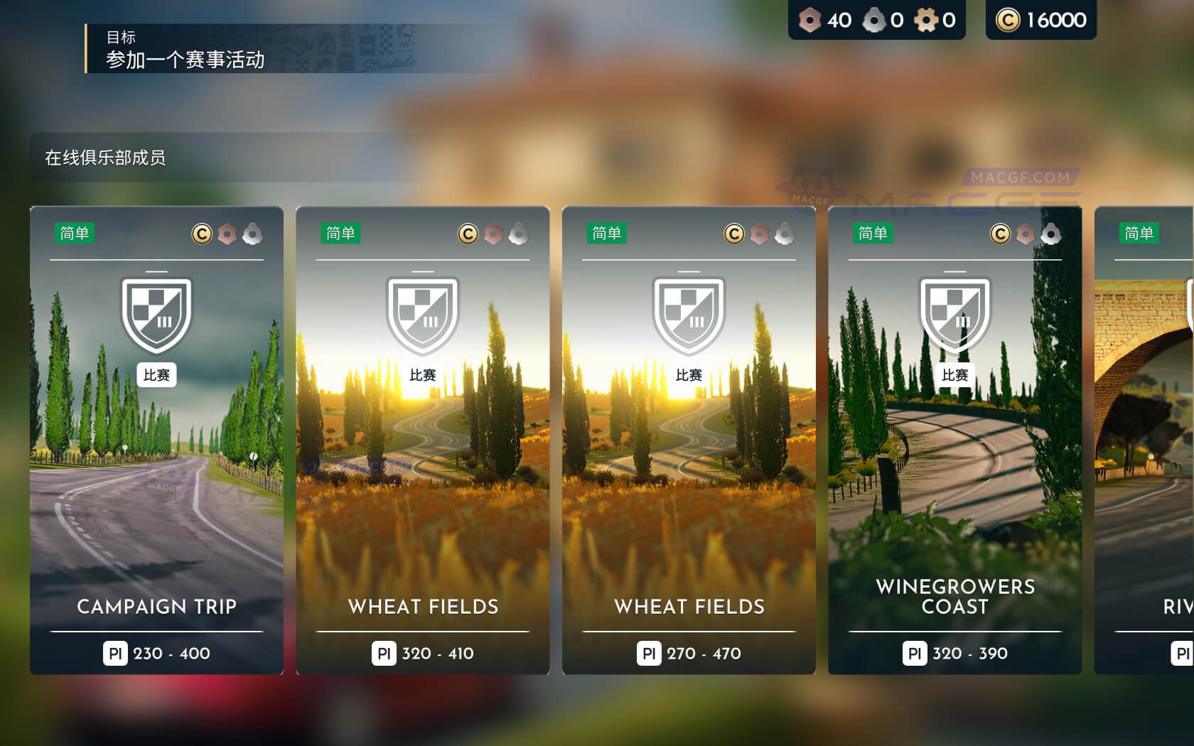 图片[3] - 「极速俱乐部」Gear.Club Stradale v1.16.0 中文原生版 - macGF