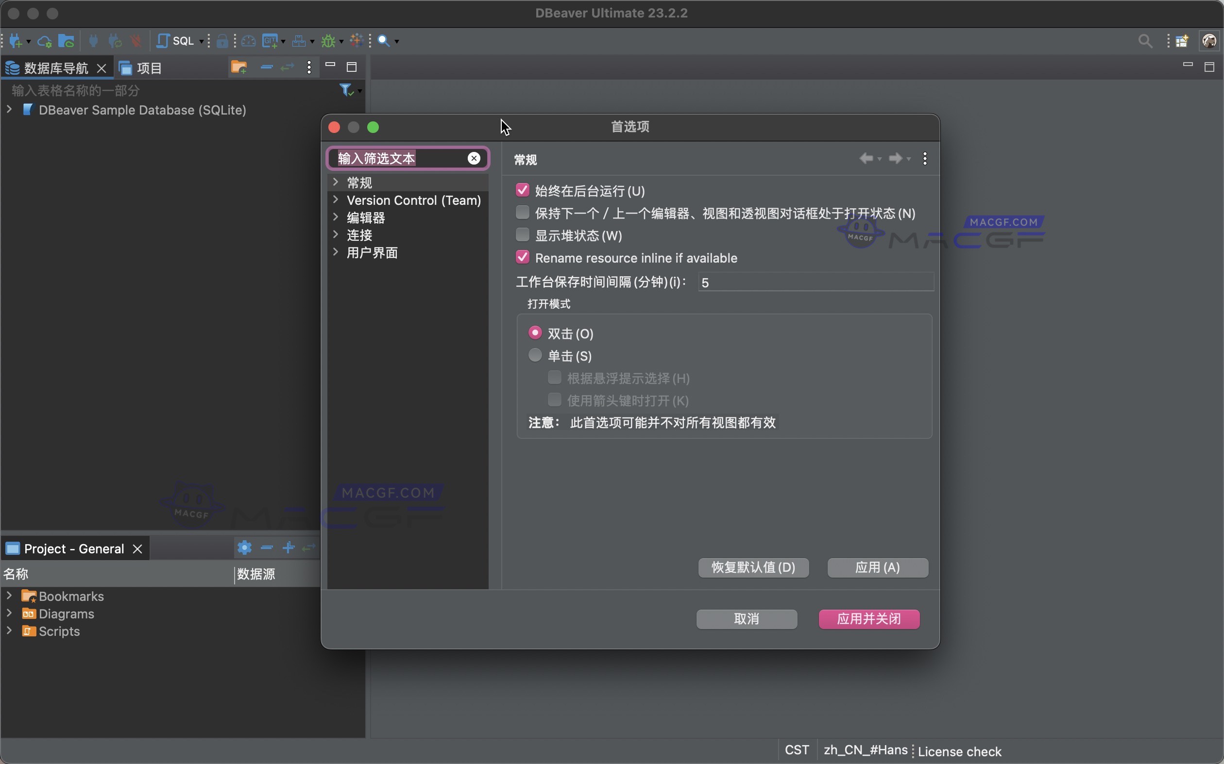 图片[1] - 「DBeaverUltimate数据库管理软件」DBeaverUE v23.2.2 旗舰激活版 - macGF