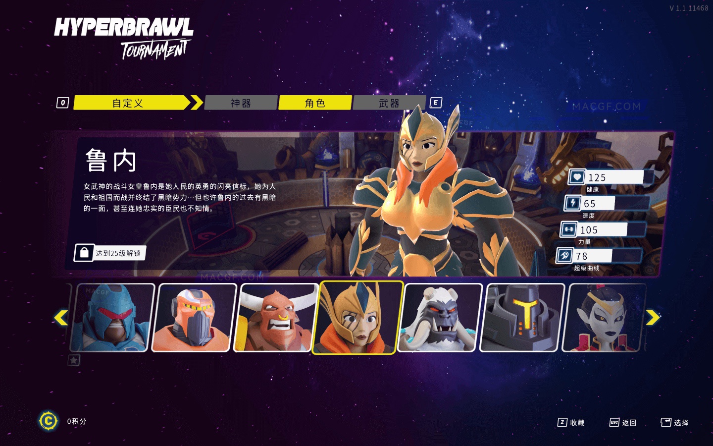 图片[5] - 「超级斗士锦标赛」HyperBrawl Tournament v1.4 中文原生版 - macGF