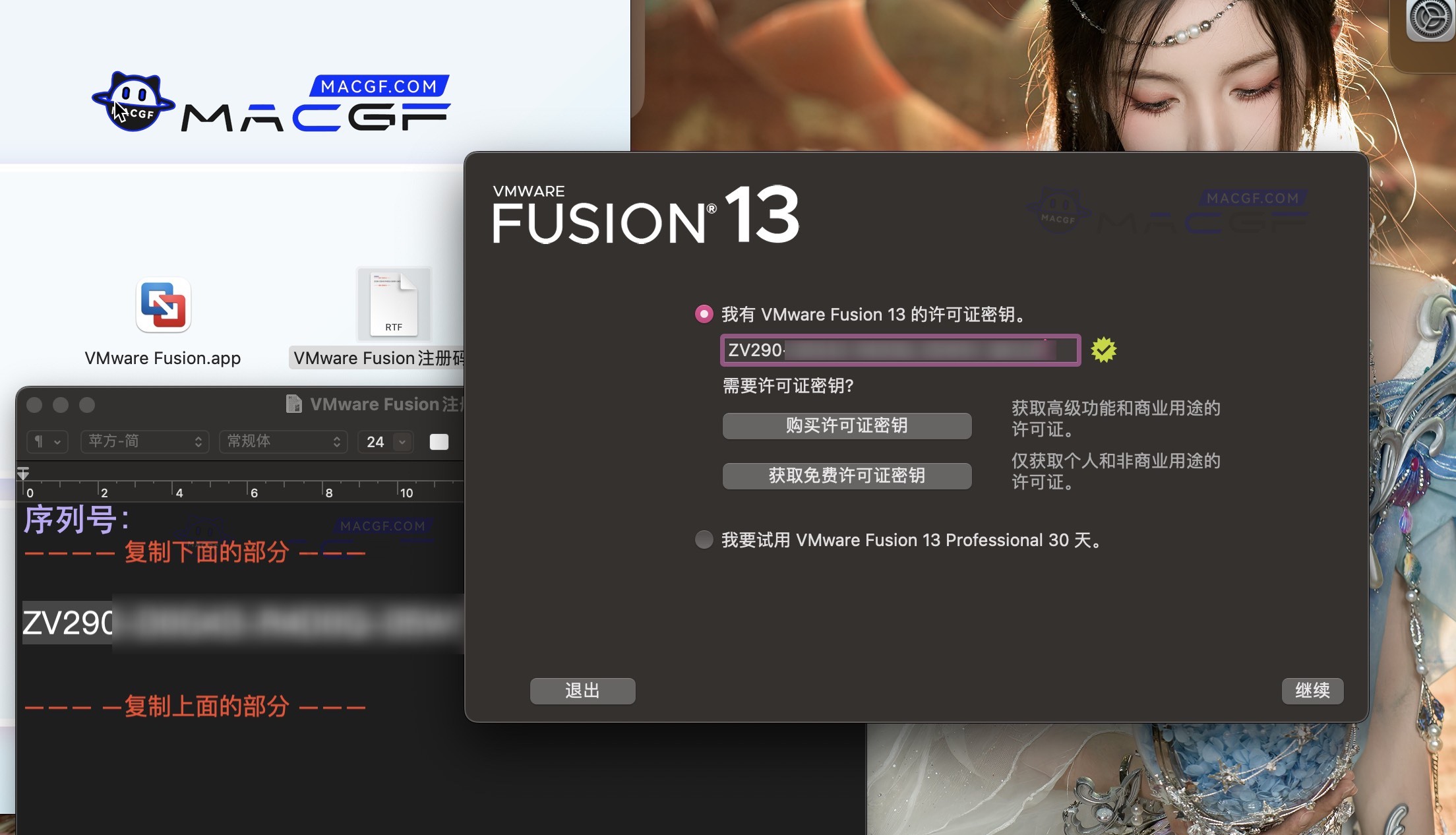 图片[4] - 「VM虚拟机」VMware Fusion Pro 13 v13.0.2 中文激活版 - MACGF