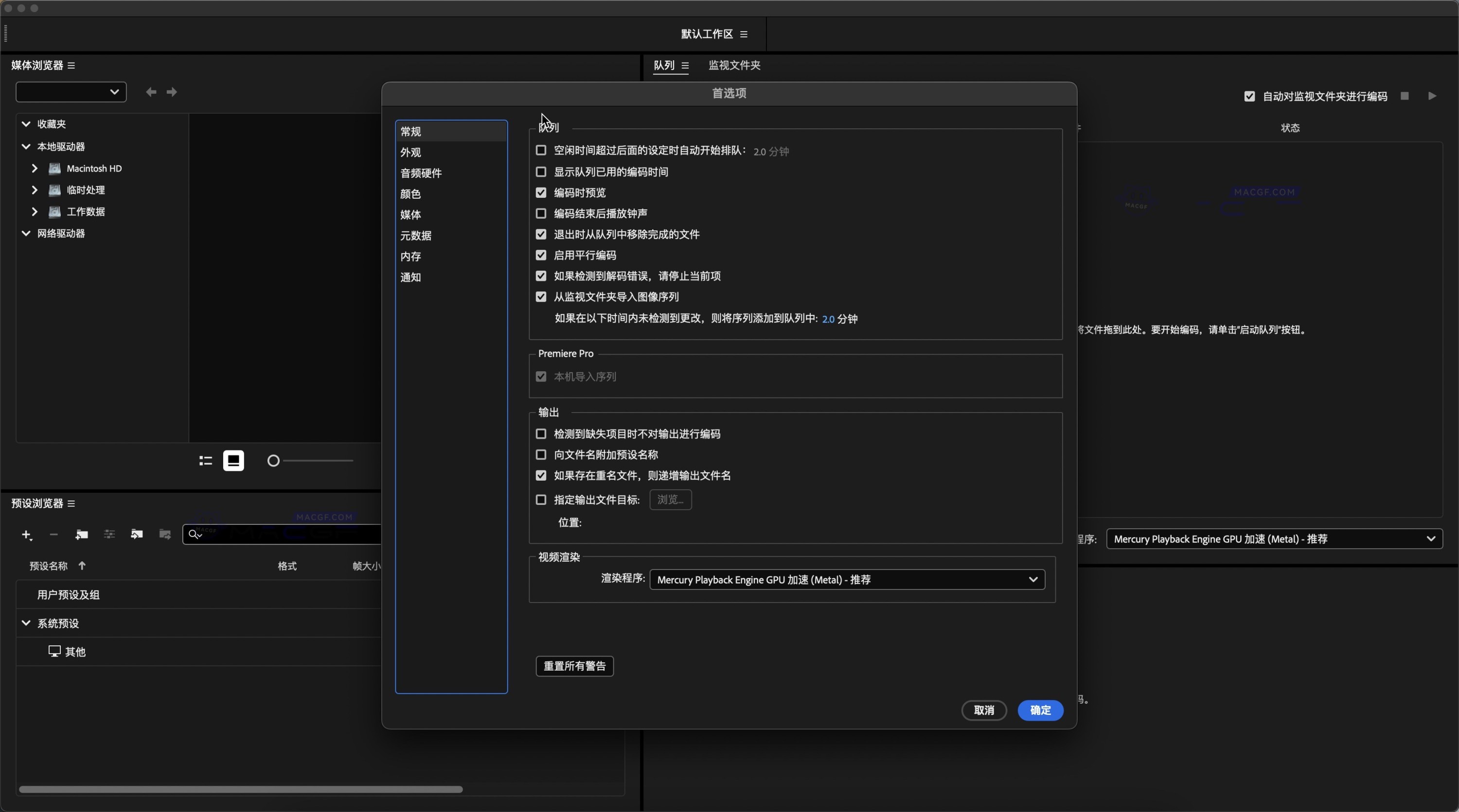 图片[2] - 「🎬Me2024&视频音频编码器」Adobe Media Encoder 2024 v24.0 中文激活版 - macGF