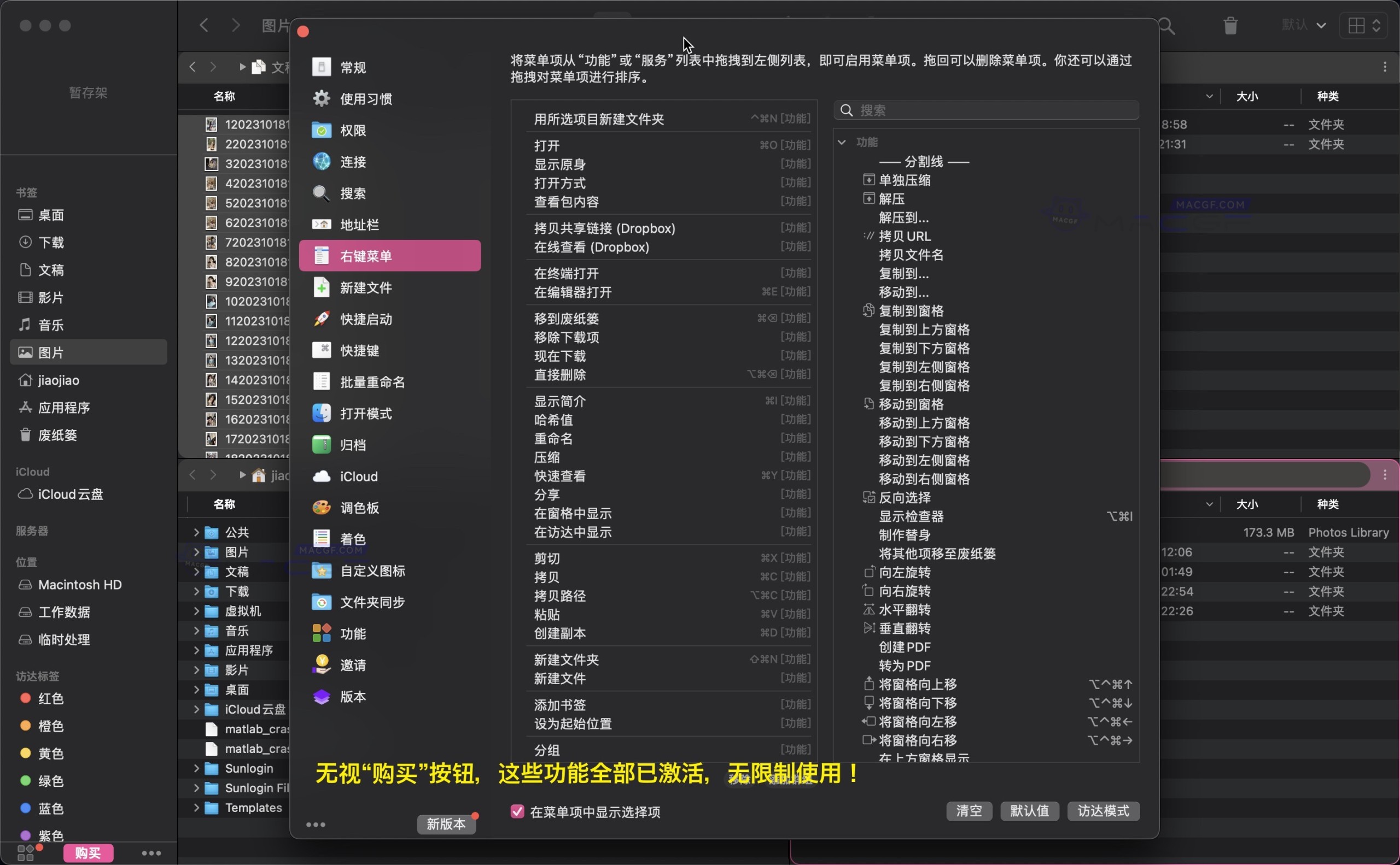 图片[2] - 「访达增强｜多窗格文件管理器」QSpace Pro v4.0.4 中文激活版 - macGF