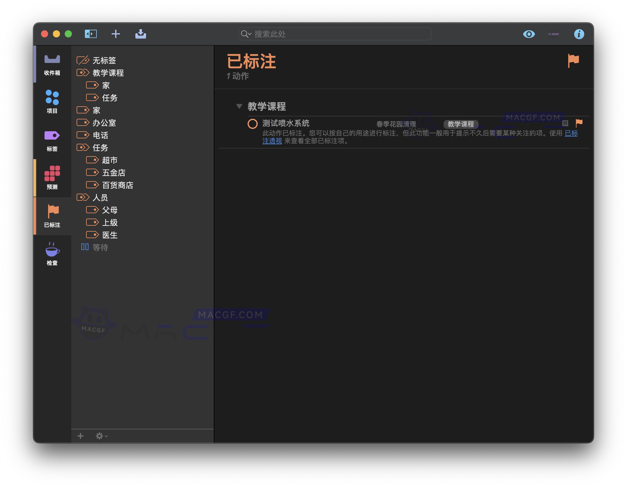 图片[2] - 「🕐最佳GTD时间效率工具」OmniFocus Pro 3 v3.15.4 中文激活版 - macGF