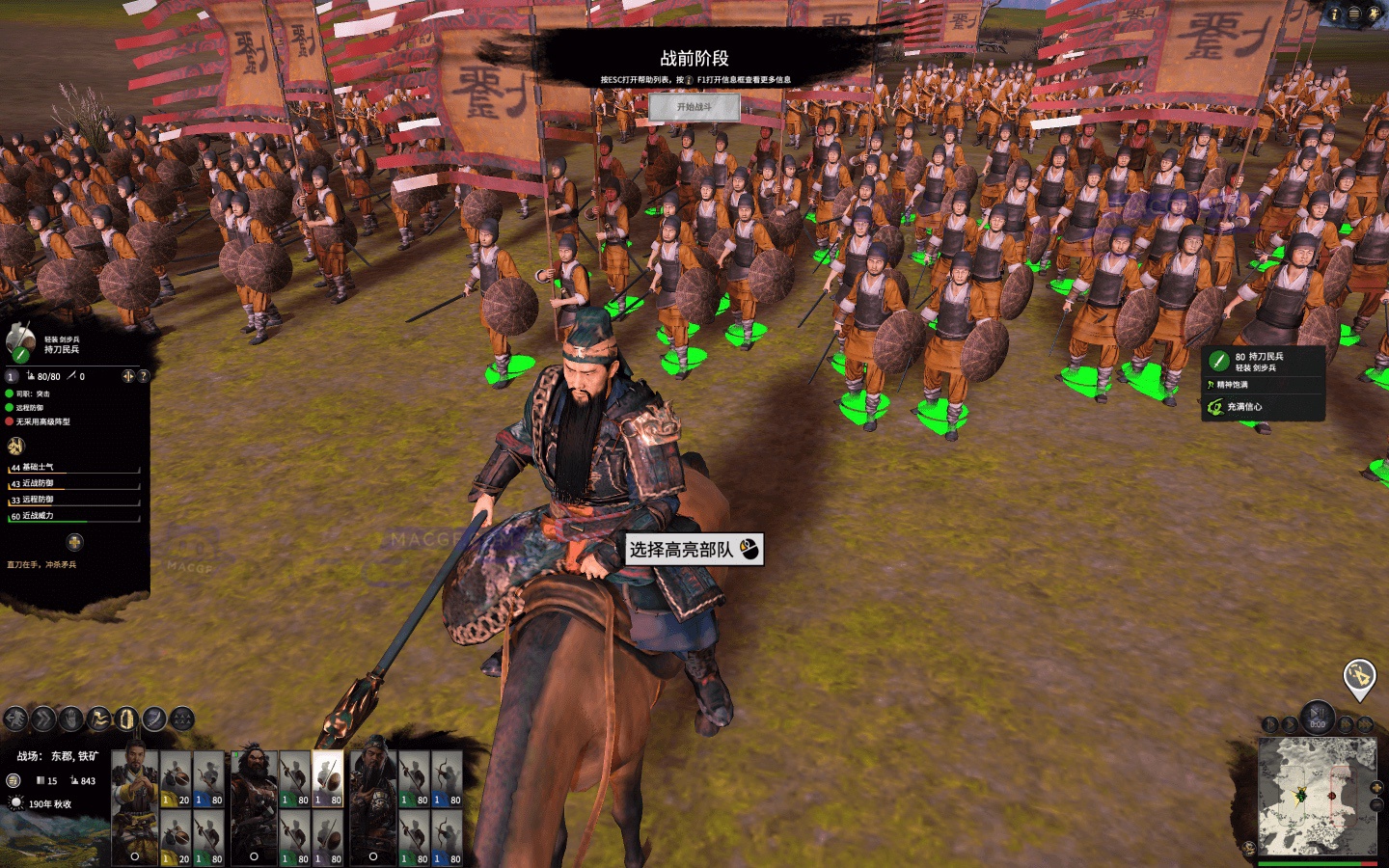 图片[3] - 「全面战争：三国」Total War: THREE KINGDOMS v1.7.1 Hotfix 中文原生版【含DLC】 - macGF