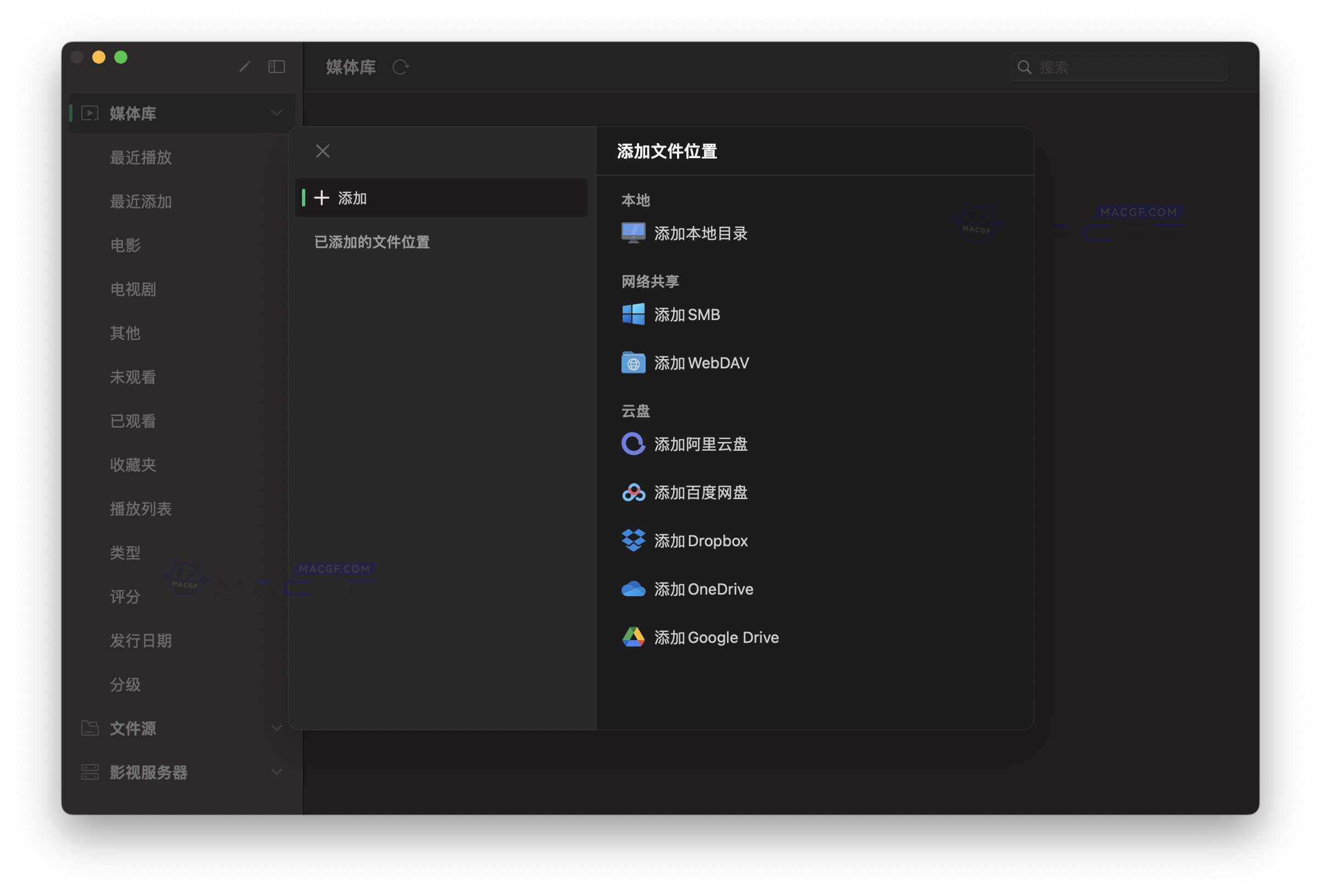 图片[2] - 「个人影视播放器｜各大网盘视频播放器」VidHub v1.0.11 中文激活版 - macGF