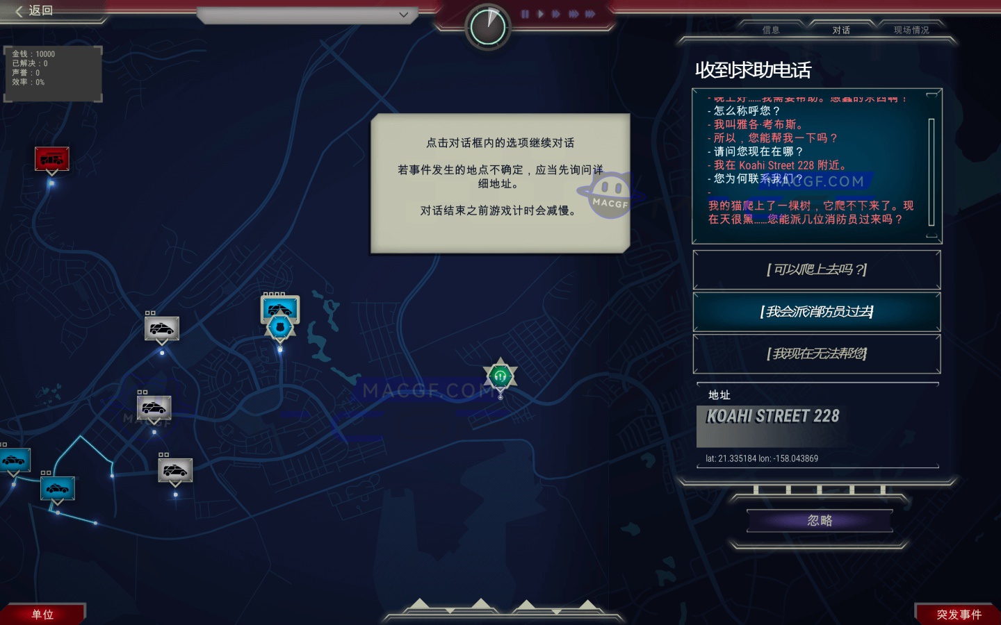 图片[4] - 「911接线员」911 Operator v1.37.18 中文原生版 - macGF