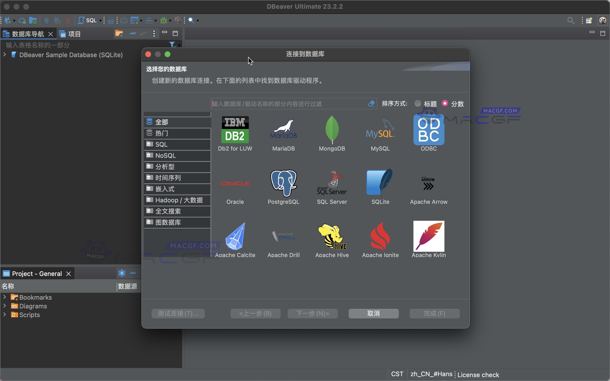 图片[3] - 「DBeaverUltimate数据库管理软件」DBeaverUE v23.2.2 旗舰激活版 - macGF