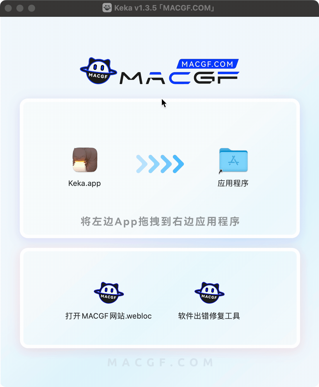 图片[1] - 「必备的文件压缩｜文件解压工具」Keka v1.3.5 中文版 - macGF