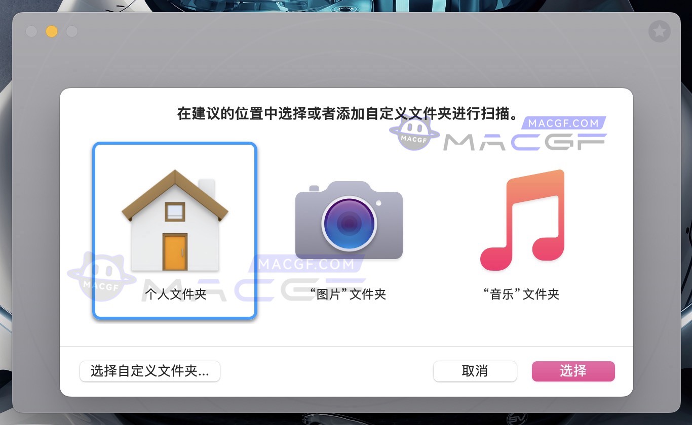 图片[4] - 「巨好用的重复文件查找工具」Gemini2 v2.9.11 中文激活版 - macGF