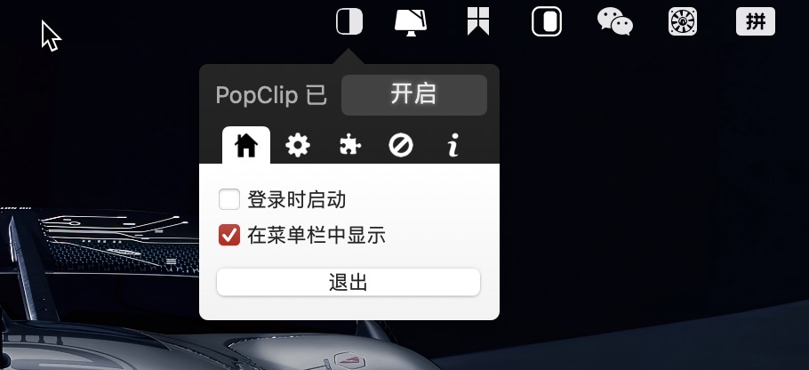 图片[4] - 「即时文本操作辅助工具」PopClip v2023.9 中文版 - macGF