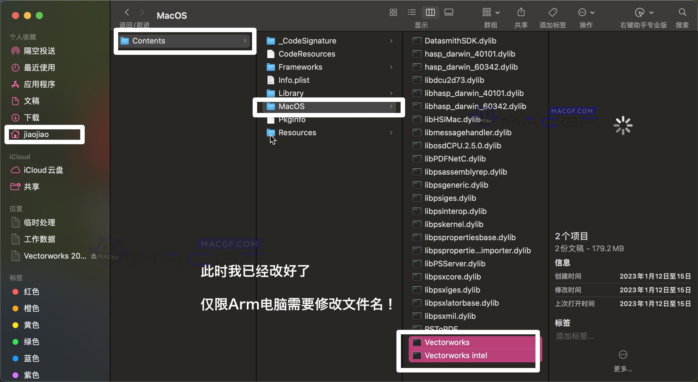 图片[5] - 「3D建筑设计软件」Vectorworks 2023 v2023 SP2 激活版 - macGF