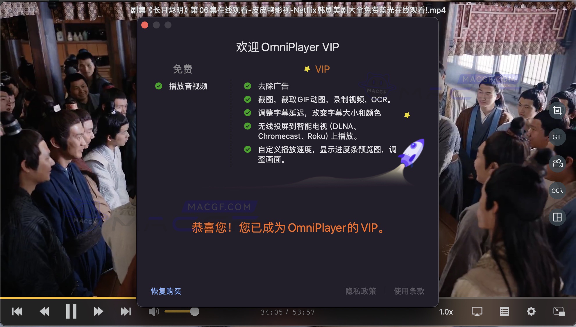 图片[2] - 「无线投屏视频全能播放器」OmniPlayer Pro v2.1.2 中文激活版 - macGF