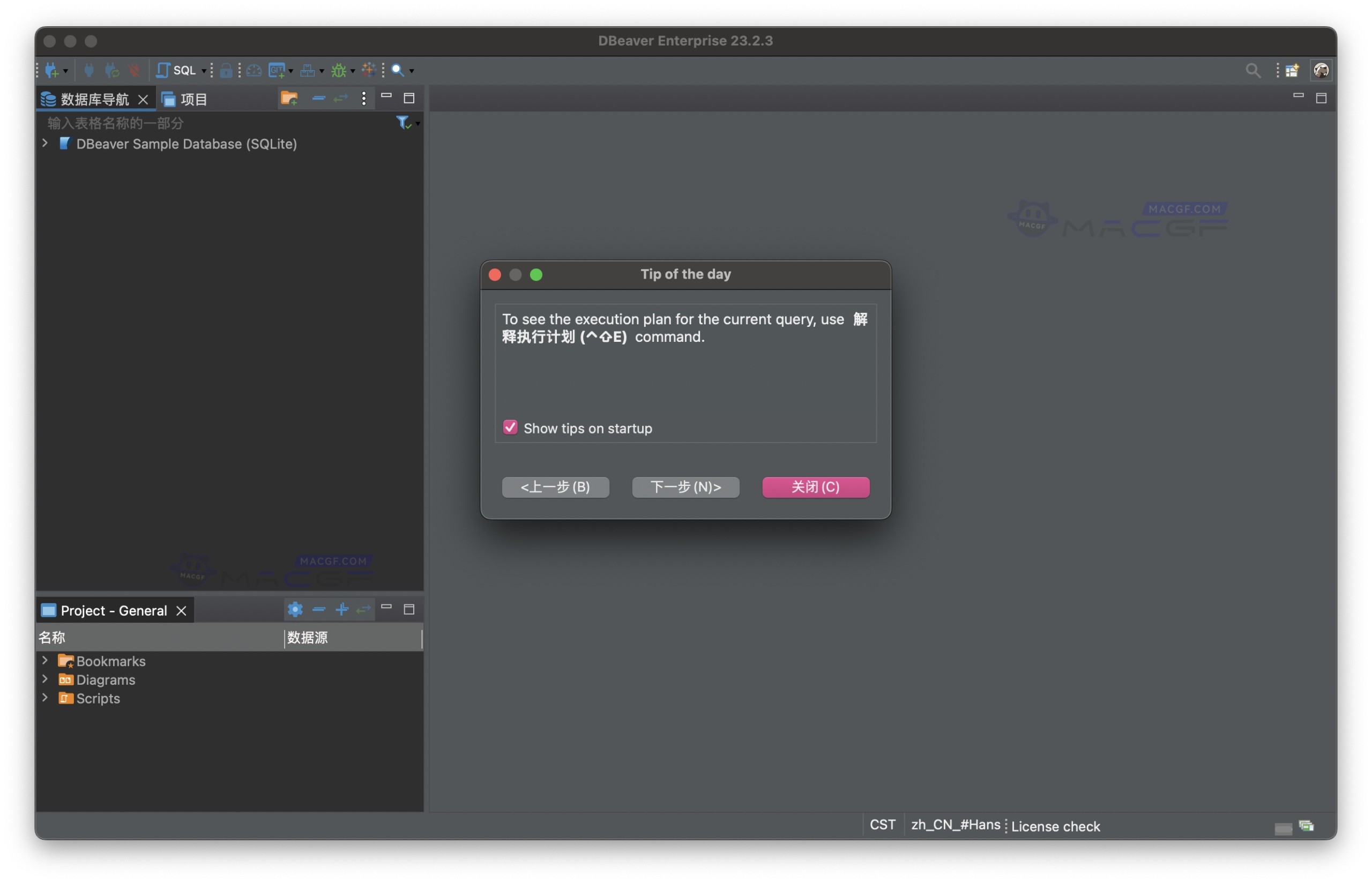 图片[4] - 「通用数据库连接和开发工具」DBeaverEE v23.2.3 激活版 - macGF