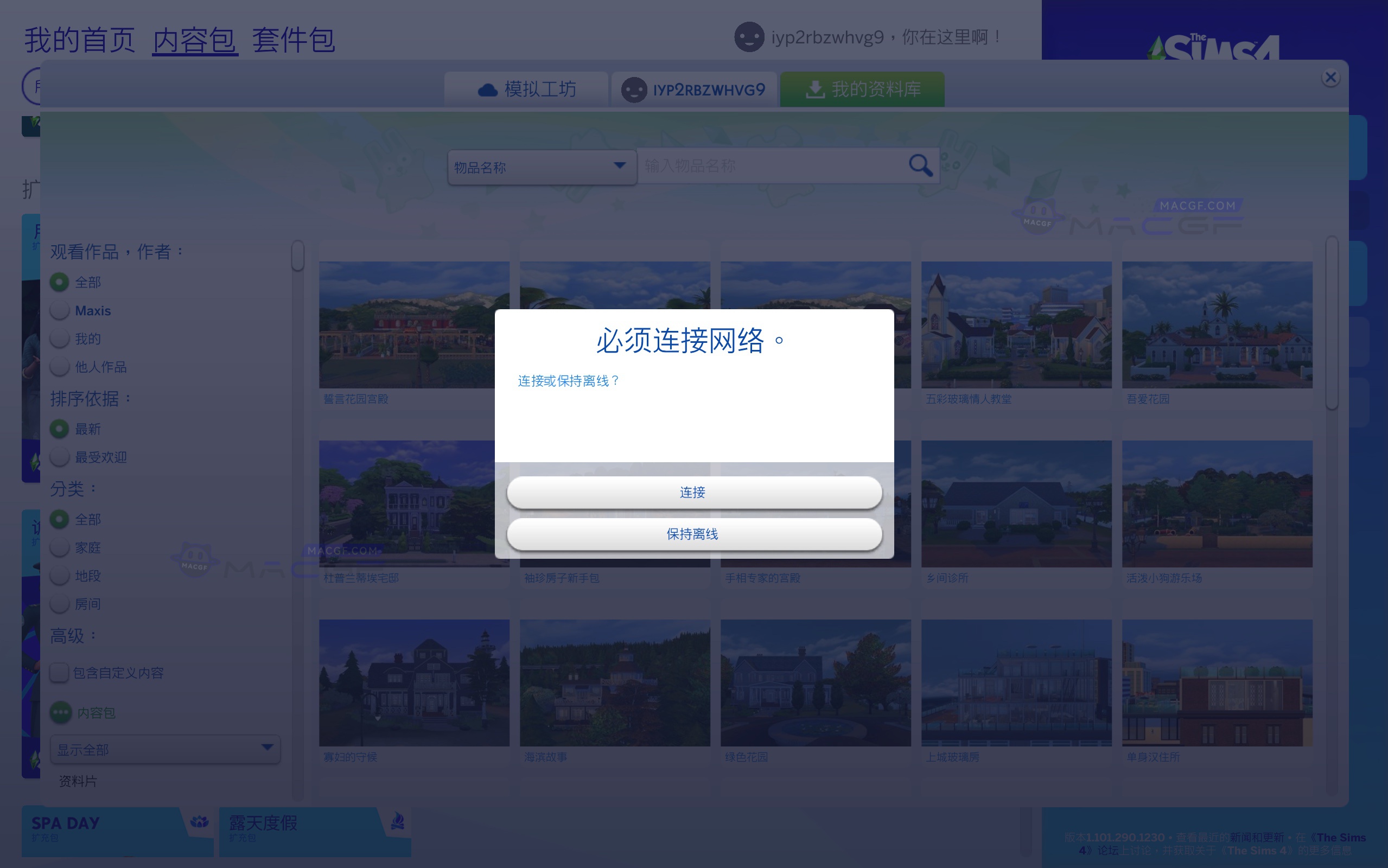 图片[16] - 「模拟人生4」The Sims 4 v1.101.290.1230 中文原生版【含DLC可联机】 - macGF