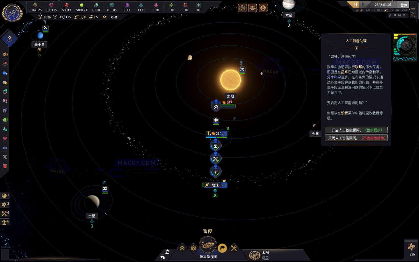 图片[3] - 「星际迷航：无限」Star Trek: Infinite v1.0.0(8788) 中文原生版 - macGF