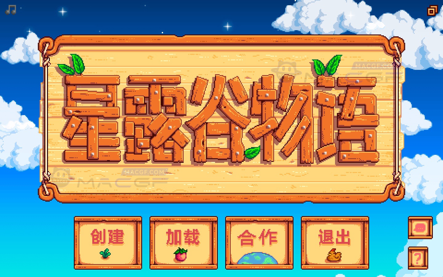 图片[3] - 「星露谷物语」Stardew Valley v1.5.6.1988831614(53039) 中文原生版 - macGF