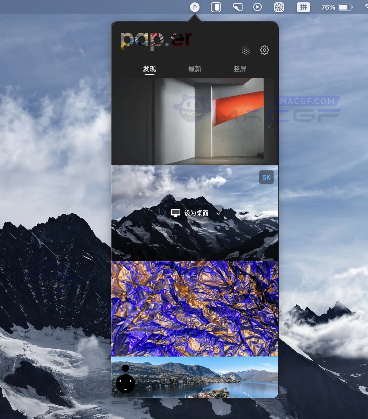 图片[1] - 「巨好用5K超清壁纸软件」Pap.er v5.3.0 中文激活版 - macGF