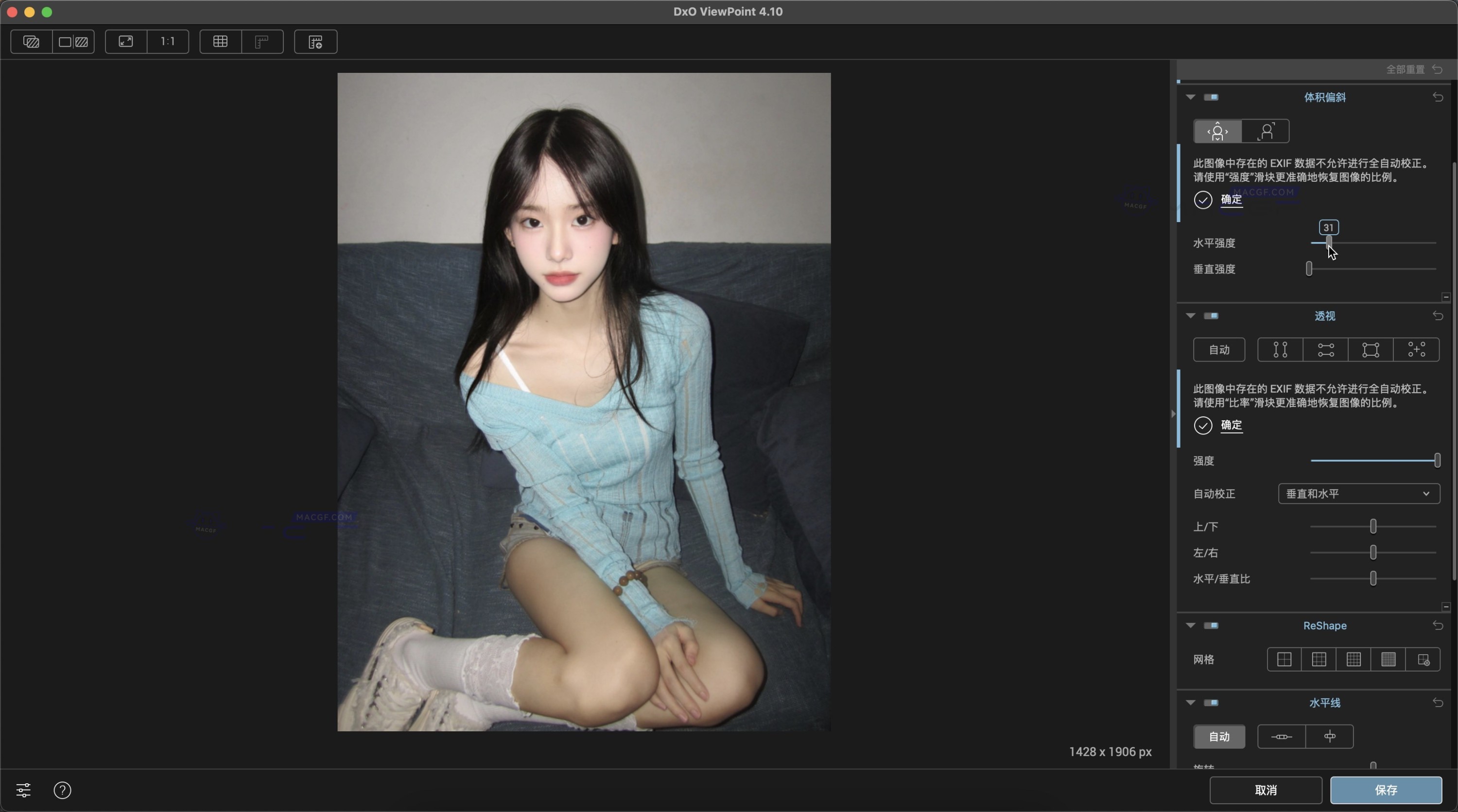 图片[3] - 「图像广角几何变形调整修复｜Ps修复畸变插件」DxO ViewPoint v4.10.0.250 中文激活版 - macGF