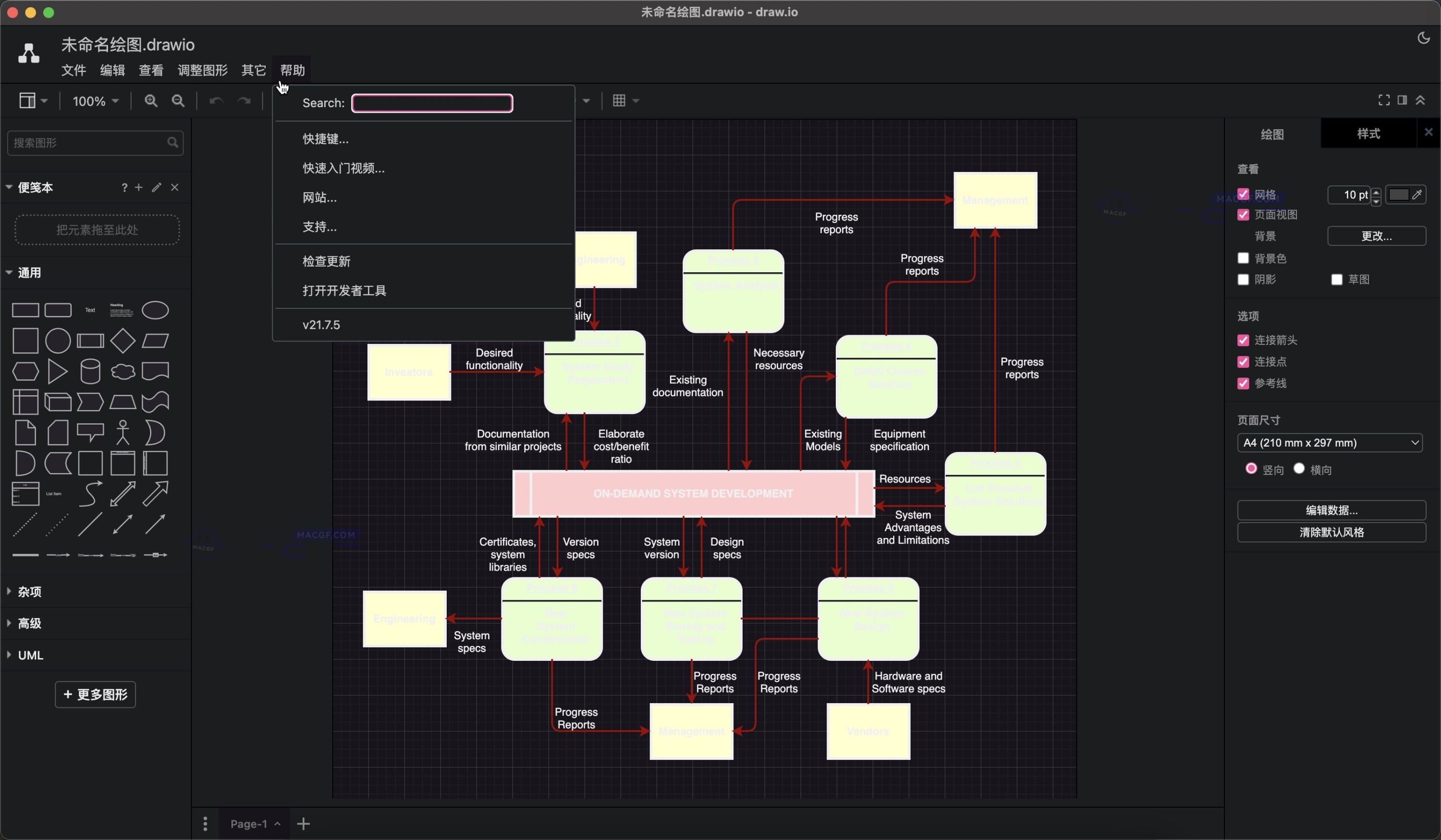图片[2] - 「🎨🖌️简单易用流程图&组织结构图绘制工具」draw.io v22.0.3 中文版 - macGF