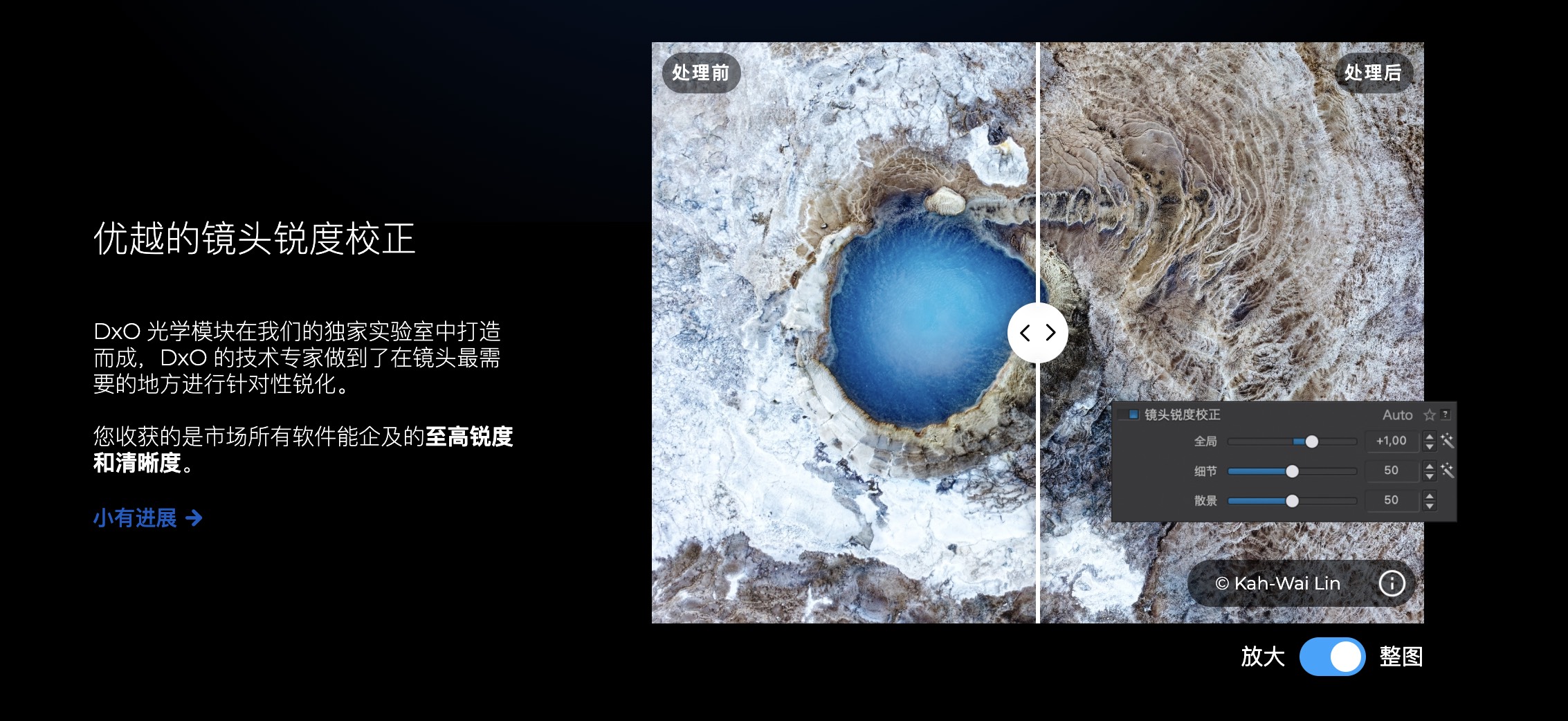 图片[5] - 「专业RAW照片编辑｜智能光学矫正软件」DxO PhotoLab 7 v7.0.1.31 激活版 - macGF