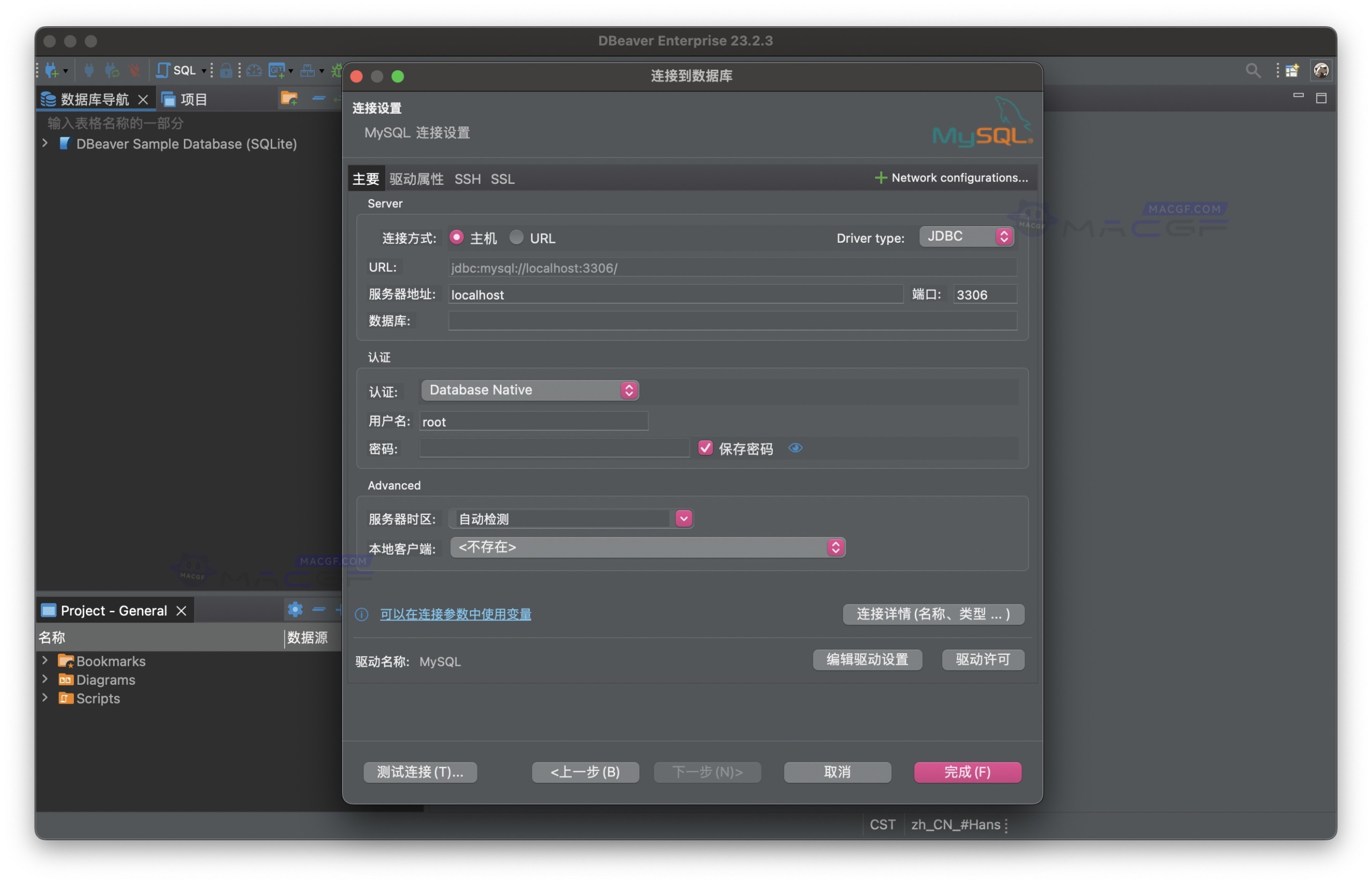 图片[1] - 「通用数据库连接和开发工具」DBeaverEE v23.2.3 激活版 - macGF