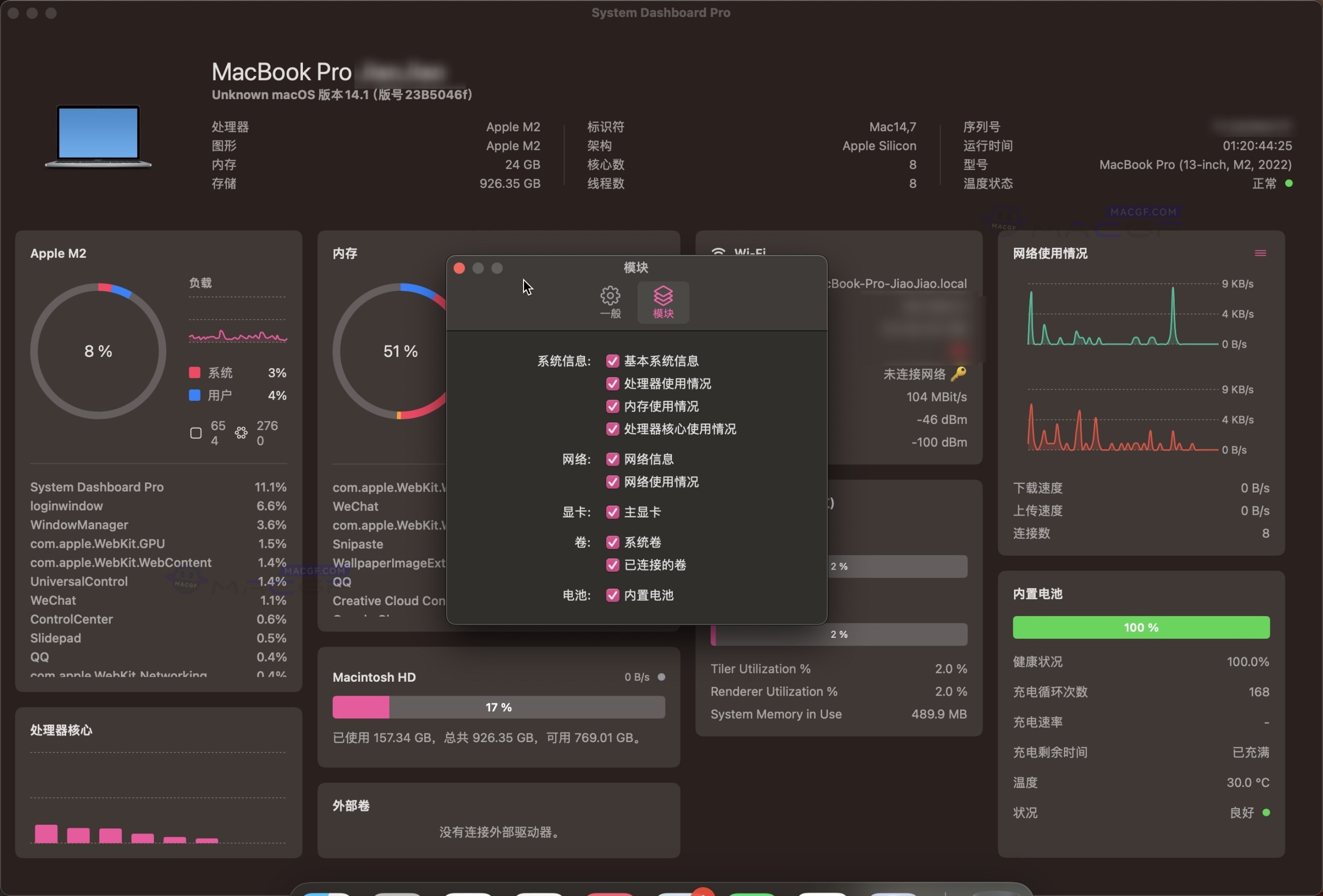 图片[1] - 「专业系统监视器」System Dashboard Pro v1.7.1 中文激活版 - macGF