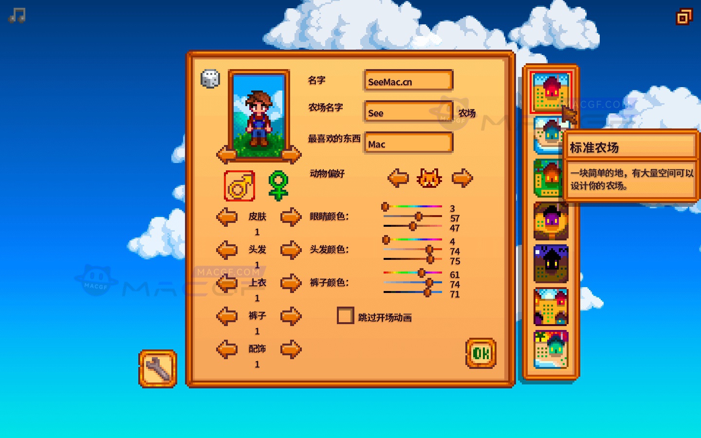 图片[2] - 「星露谷物语」Stardew Valley v1.5.6.1988831614(53039) 中文原生版 - macGF