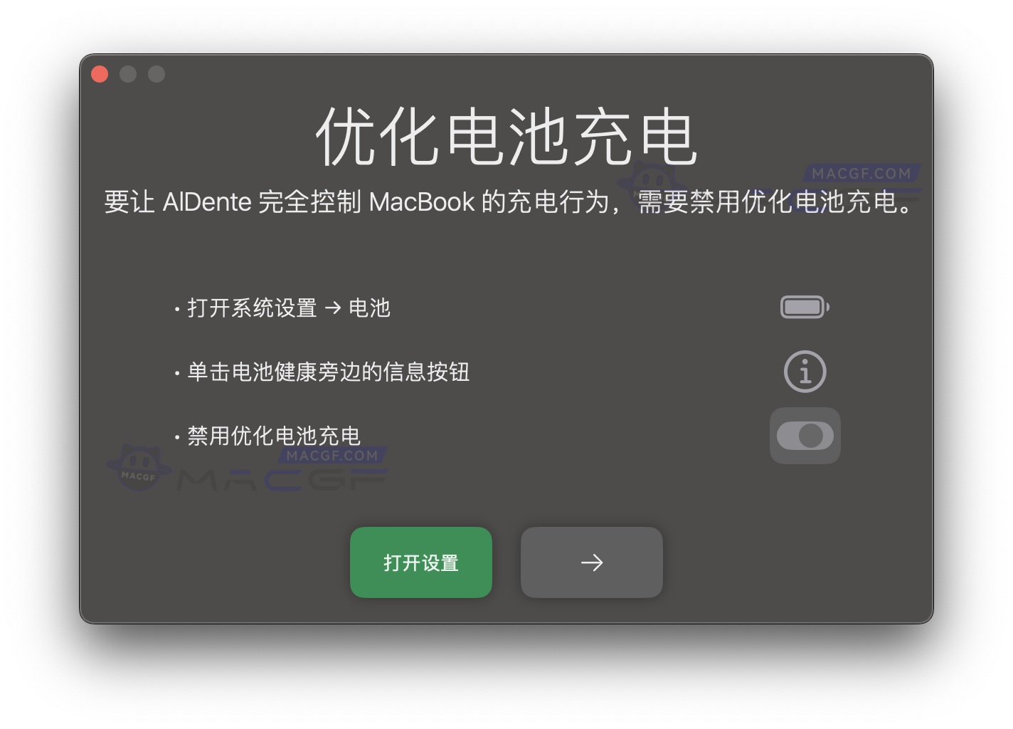 图片[1] - 「最强电池监控管理器｜延长电池健康寿命」AIDente Pro v1.22.3 中文激活版 - macGF