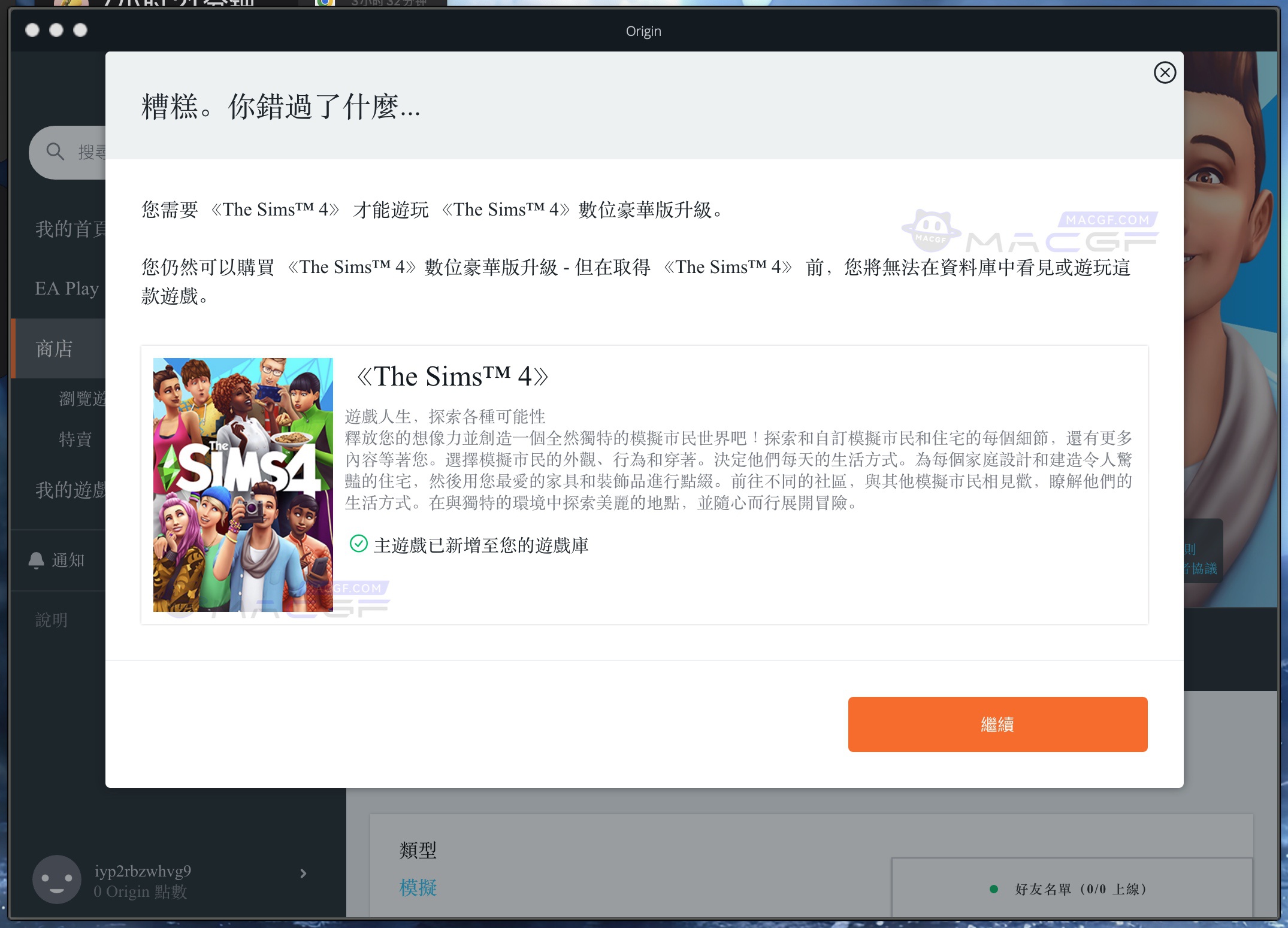 图片[9] - 「模拟人生4」The Sims 4 v1.101.290.1230 中文原生版【含DLC可联机】 - macGF