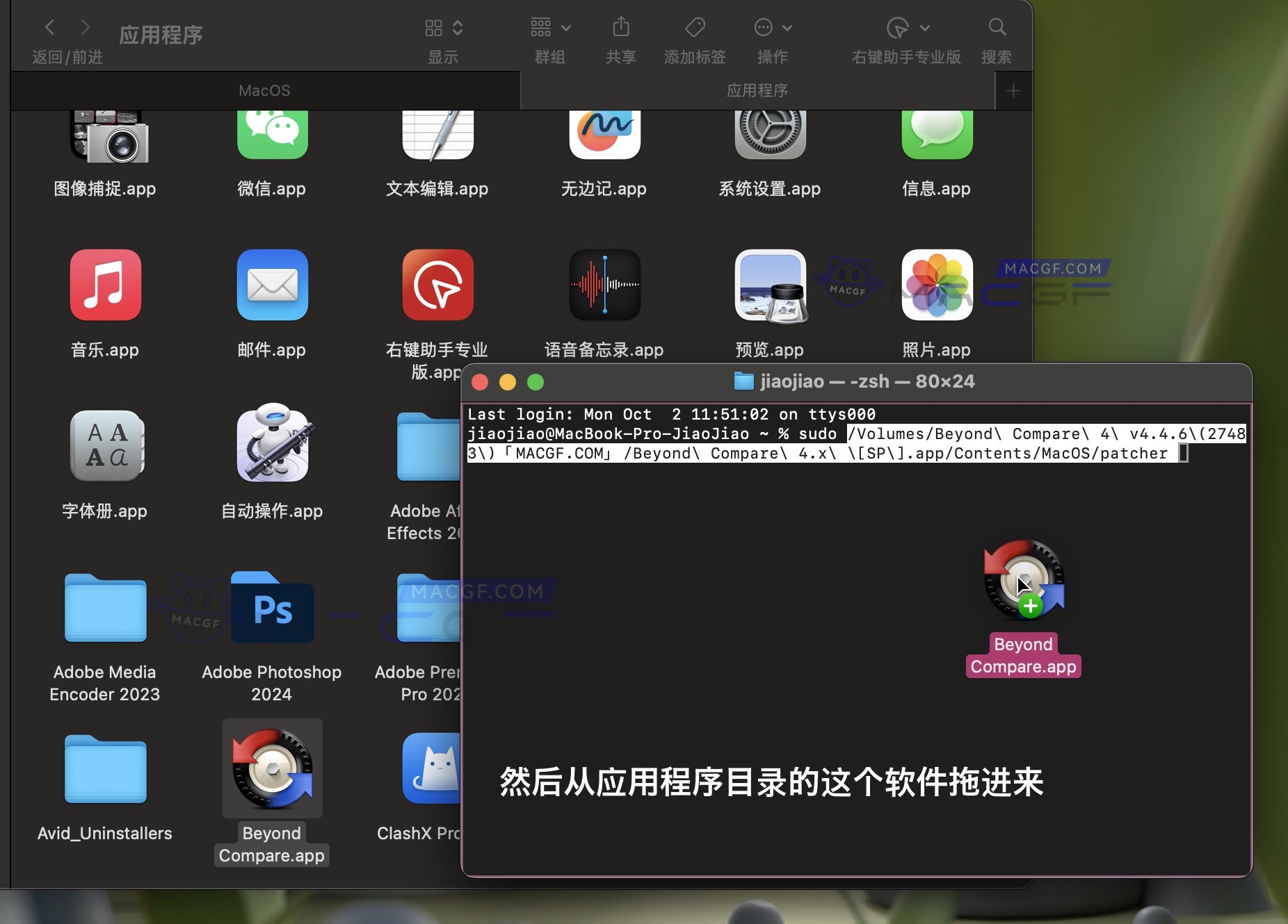 图片[7] - 「文件同步对比工具」Beyond Compare 4 v4.4.6(27483) 中文版 - macGF