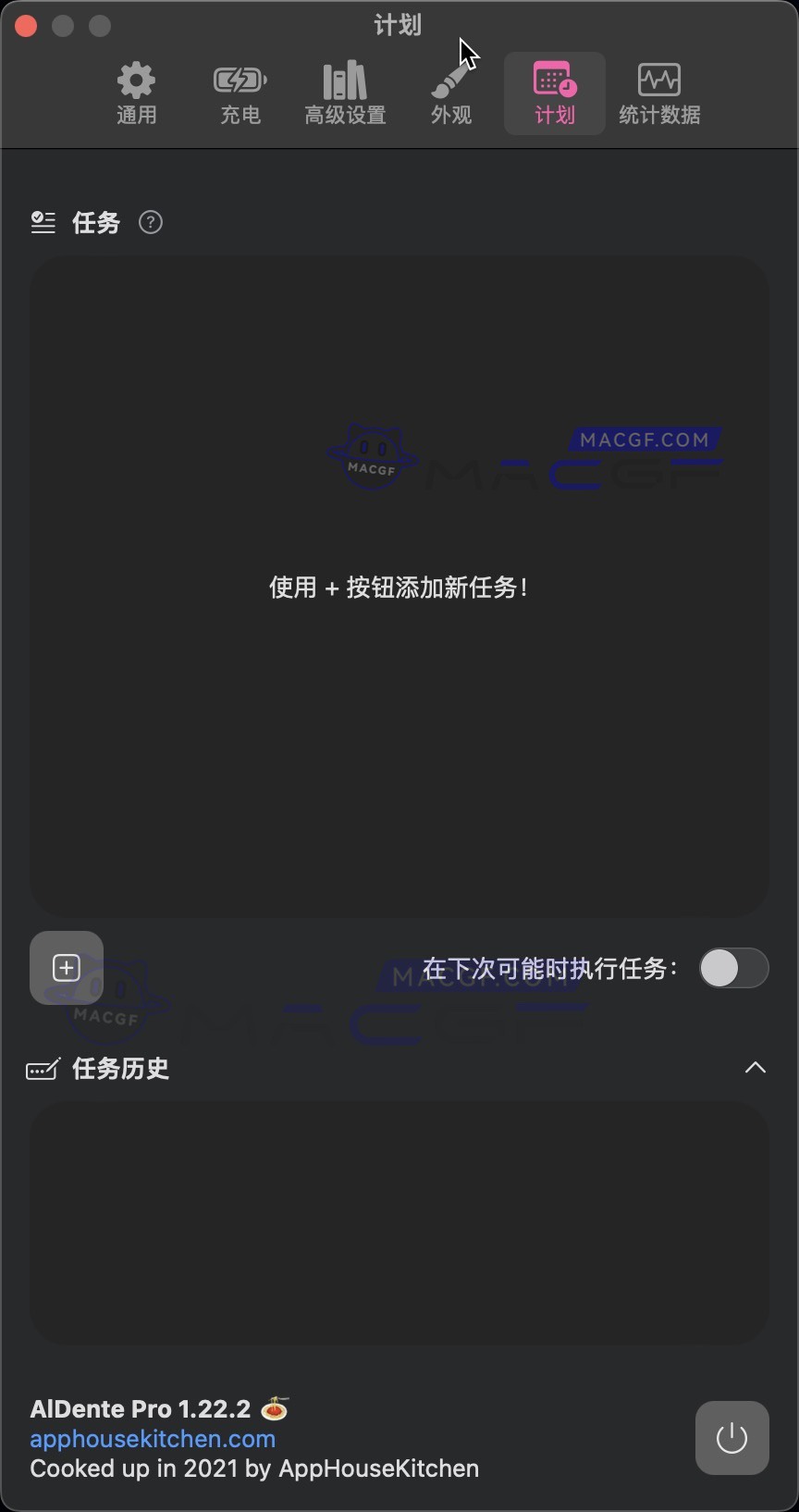 图片[5] - 「最强电池监控管理器｜延长电池健康寿命」AIDente Pro v1.22.2 中文激活版 - macGF