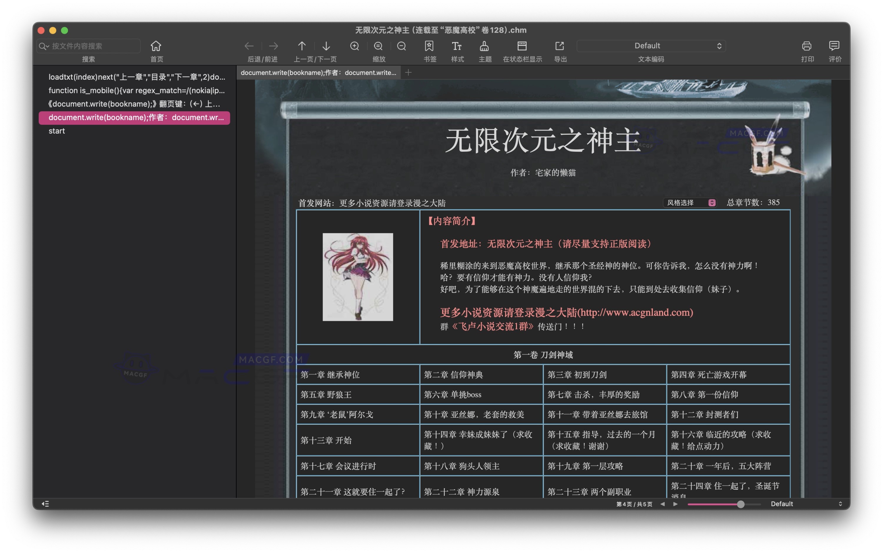 图片[1] - 「📖全能EPUB电子书阅读专家」OmniReader Pro v3.0.0 中文版 - macGF