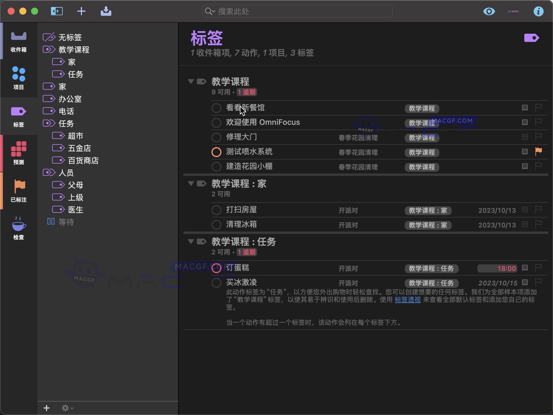 图片[4] - 「🕐最佳GTD时间效率工具」OmniFocus Pro 3 v3.15.2 中文激活版 - macGF