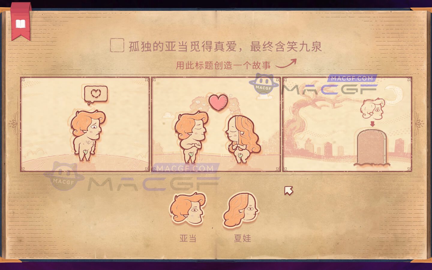 图片[1] - 「讲故事的人」Storyteller v1.1.13 中文原生版 - macGF