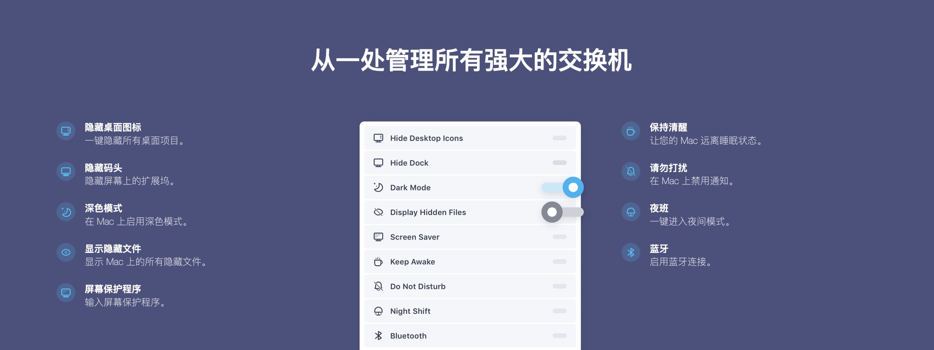 图片[6] - 「菜单栏一体化开关和优化器」Donemax DMmenu v1.8 激活版 - macGF