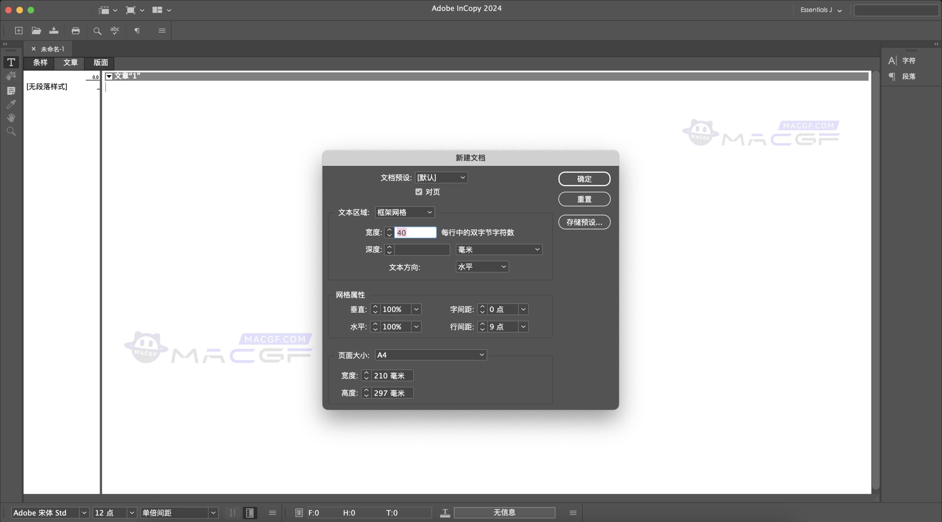 图片[3] - 「专业文本编辑排版协作」Adobe InCopy 2024 v19.0.0.151 中文激活版 - macGF