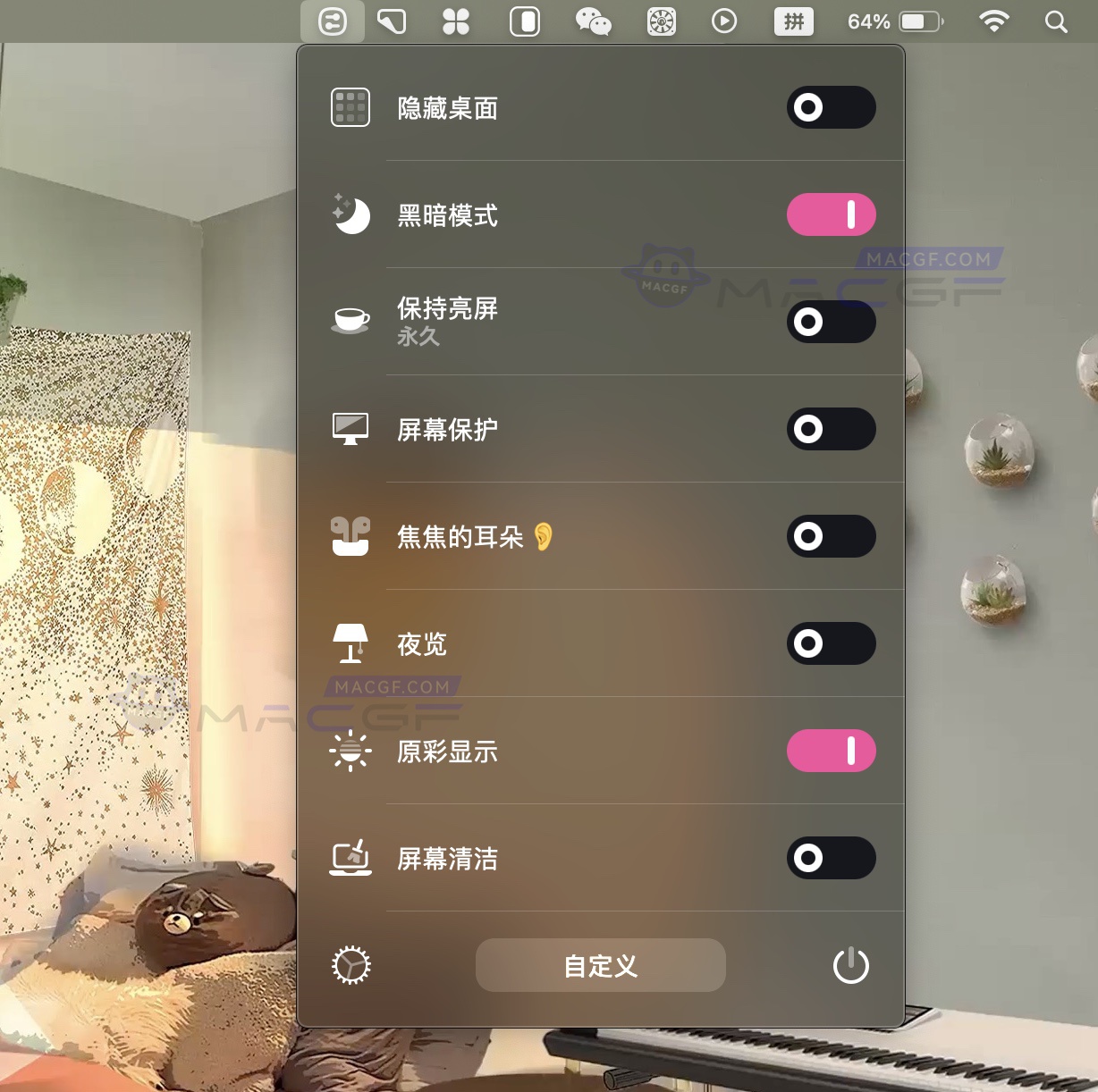 图片[5] - 「菜单栏一键万能开关控制神器」One Switch v1.34.2 中文版 - macGF