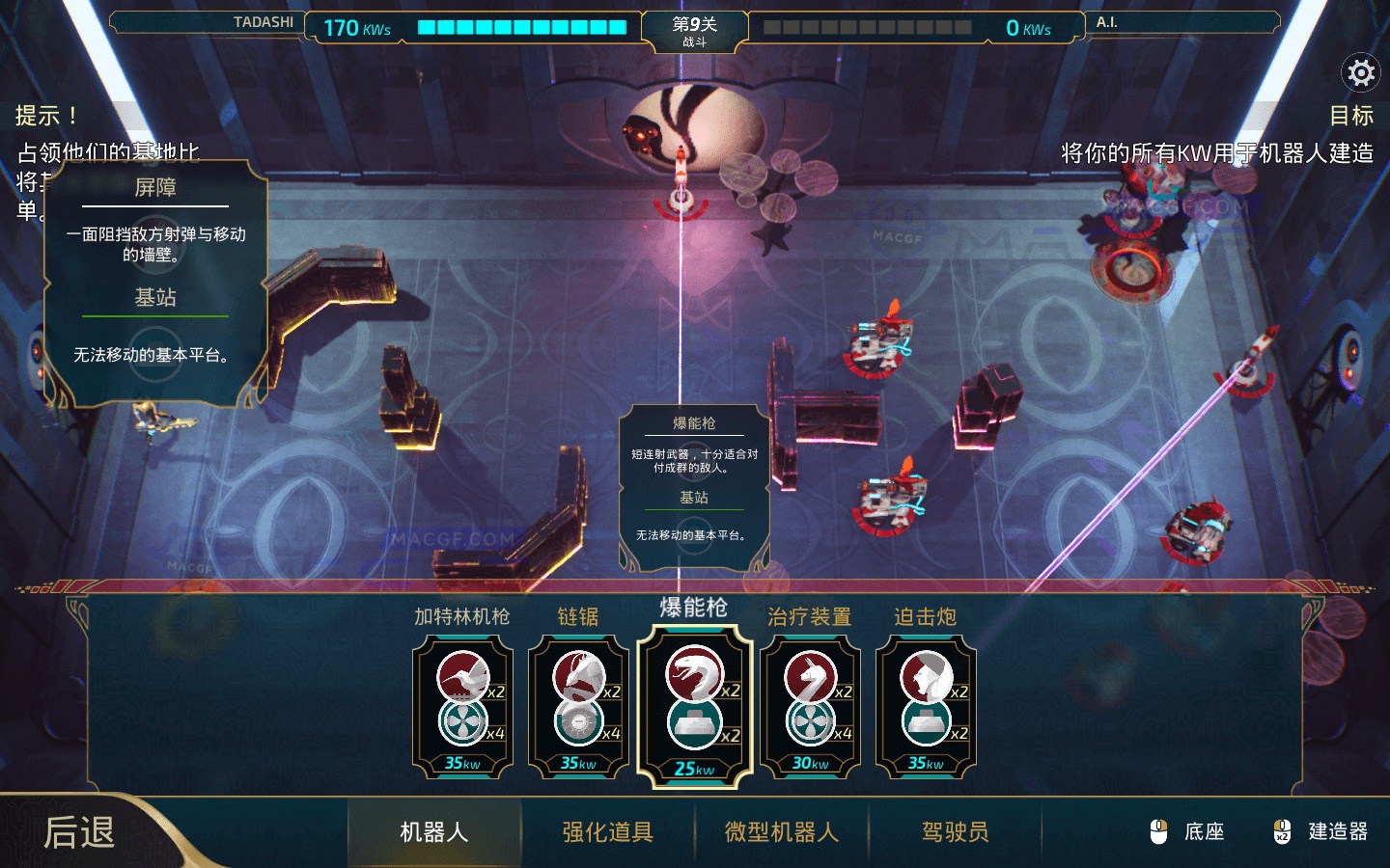 图片[1] - 「战略机器人竞技场」Decoherence v1.3 中文原生版 - macGF