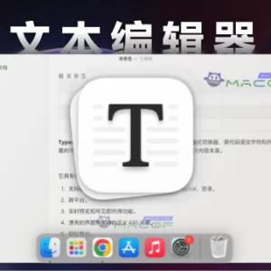 「Markdown文本编辑器」Typora v1.10.10 中文版 - macGF