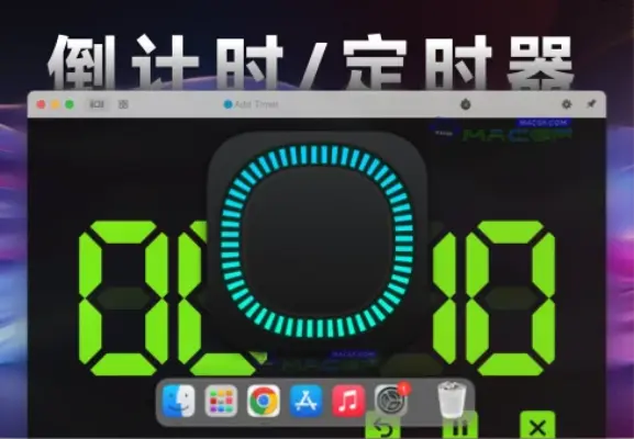 「定时器/倒计时提醒」Timer RH v3.1.2 英文激活版 - macGF