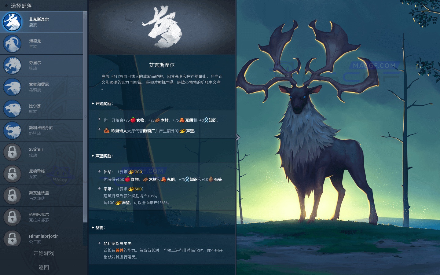 图片[2] - 「北境之地」Northgard v3.2.23.34675 中文原生版【附DLC】 - macGF