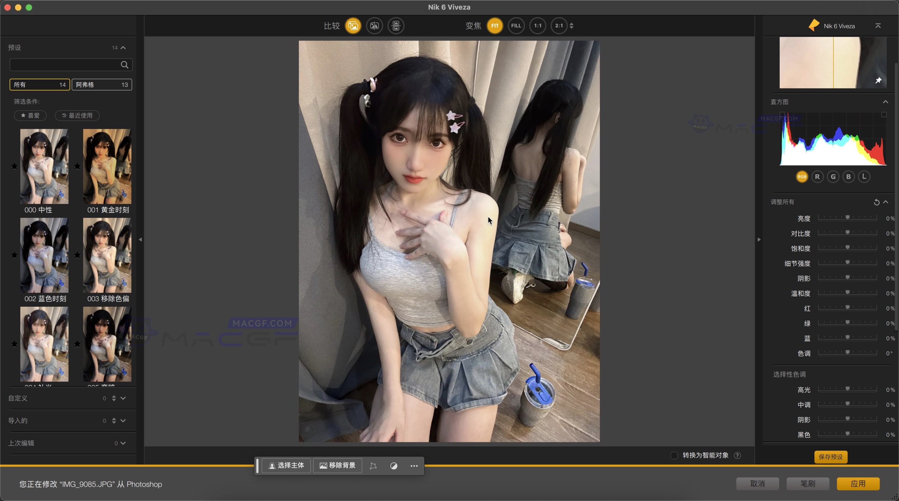 图片[3] - 「🏙️Ps滤镜视觉效果插件套装」Nik Collection 6 v6.1.0 中文激活版 - macGF