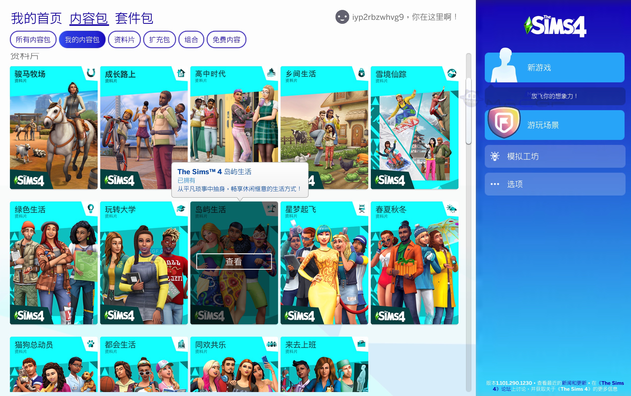 图片[1] - 「模拟人生4」The Sims 4 v1.101.290.1230 中文原生版【含DLC可联机】 - macGF