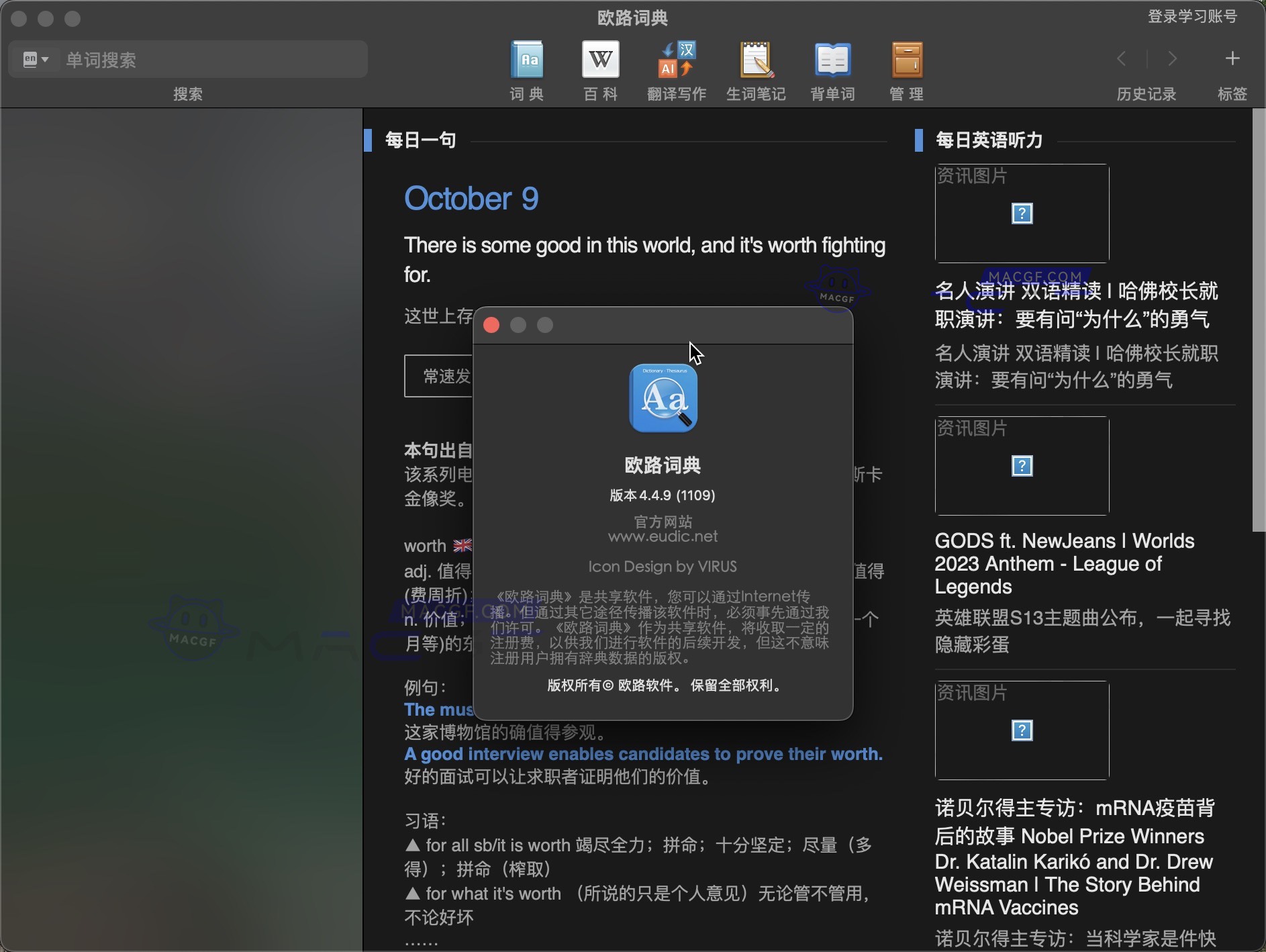 图片[2] - 「英语词典翻译查询工具」Eudic欧路词典 v4.4.9 激活版 - macGF