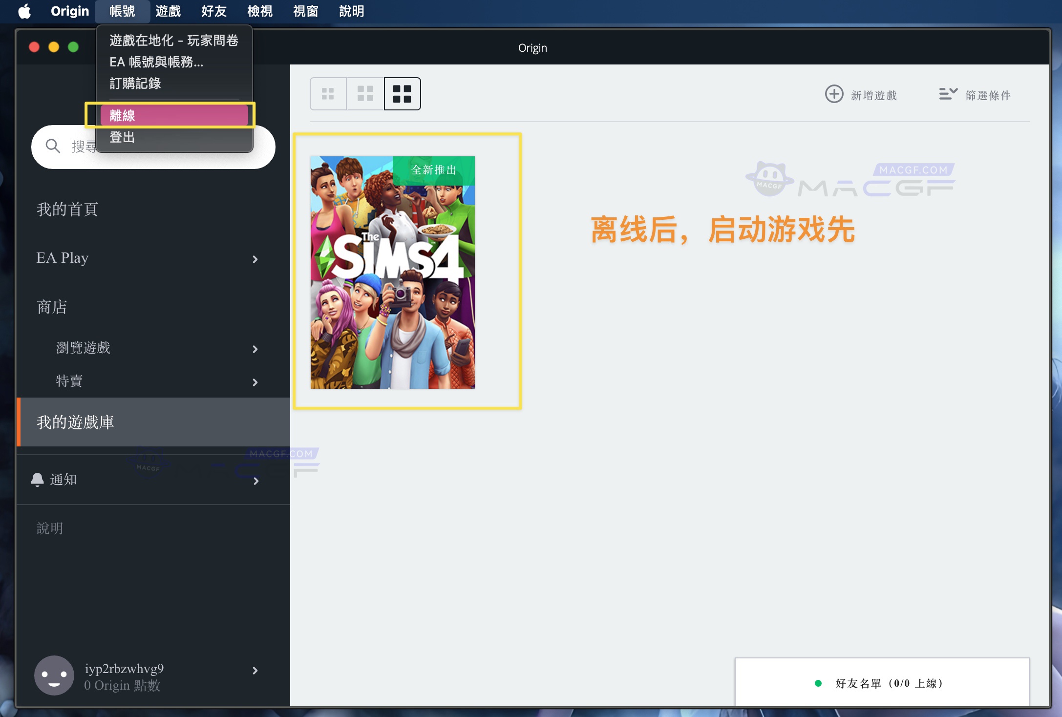 图片[15] - 「模拟人生4」The Sims 4 v1.101.290.1230 中文原生版【含DLC可联机】 - macGF
