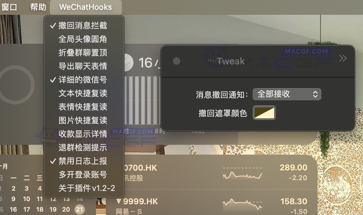 图片[2] - 「微信伴侣&防撤回&多开」Wechat v3.8.4【Tweak+hook+太空主题集成版】 - macGF